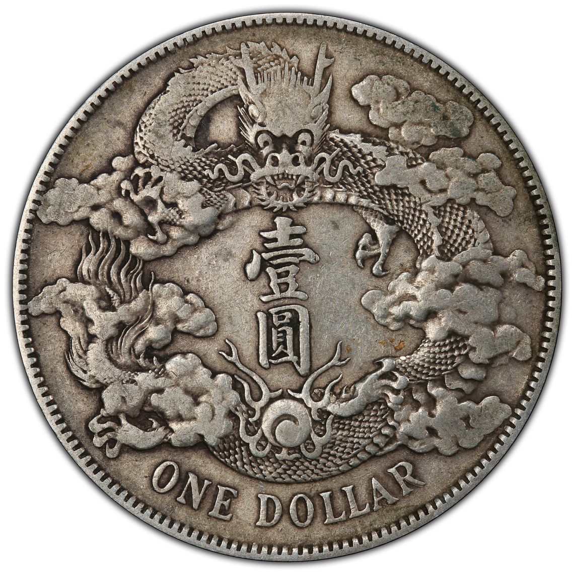 本物保証　中国銀貨　宣統三年　大清銀弊　壹圓、中国コイン、アンティークコイン 貨幣博物館 | 中国 大清银币宣统三年 壹圓（Dollar）（1911）三