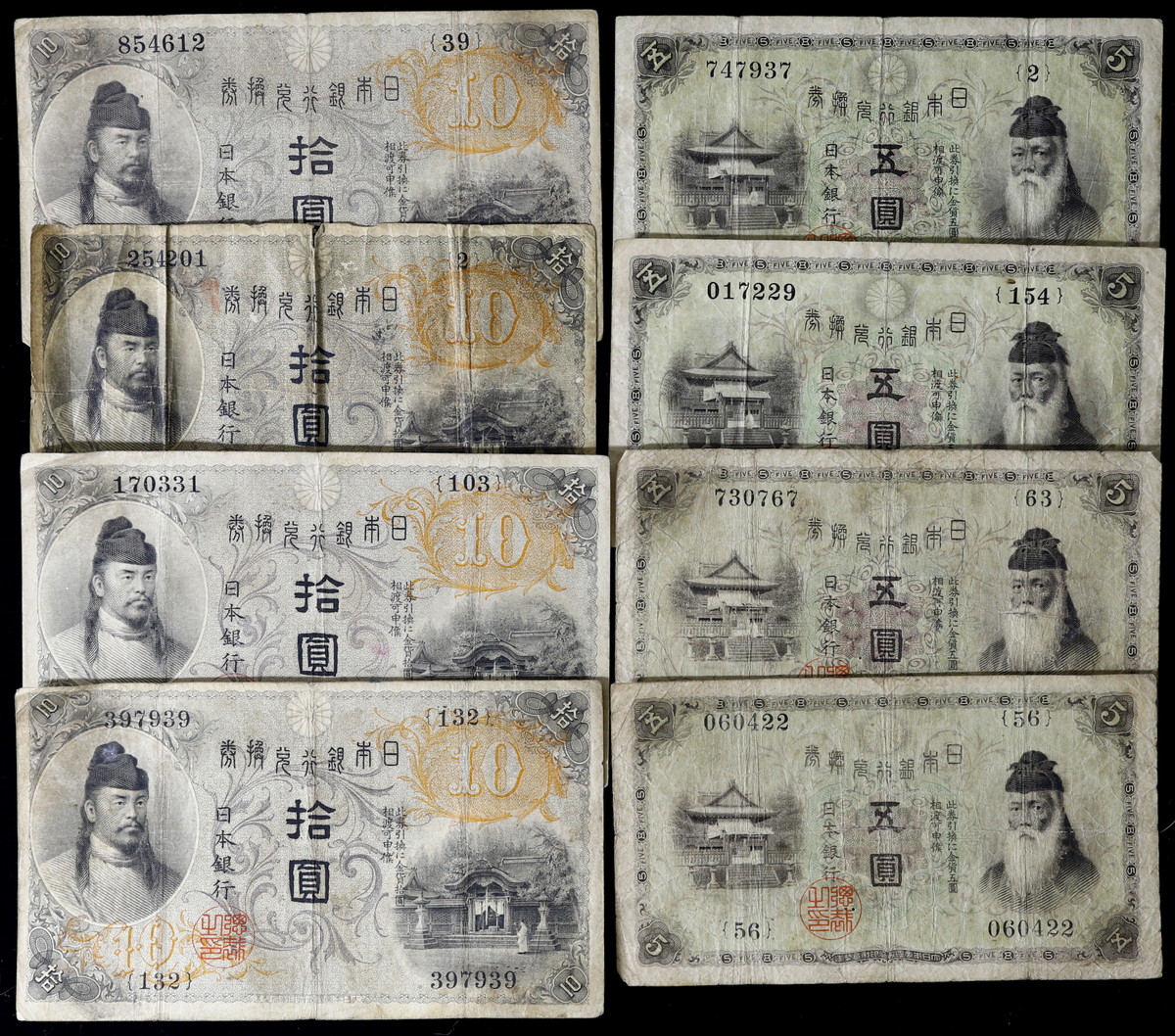 大正10円左和気② 注目/珍品/レア/希少/貴重】左和気10円札 大正兌換銀行券10円札