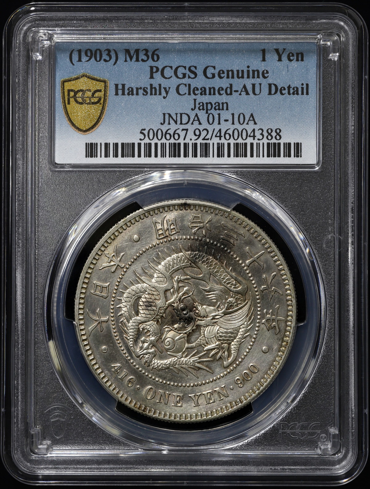 【初売り】 （1903）M36 日本 | 貨幣博物館 1Yen Harshly Genuine PCGS 貨幣