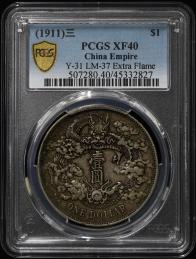 中国 （1911）三  ＄1 PCGS 　XF40 China Empire 大清银币 宣统三年 壹圓（Dollar）    