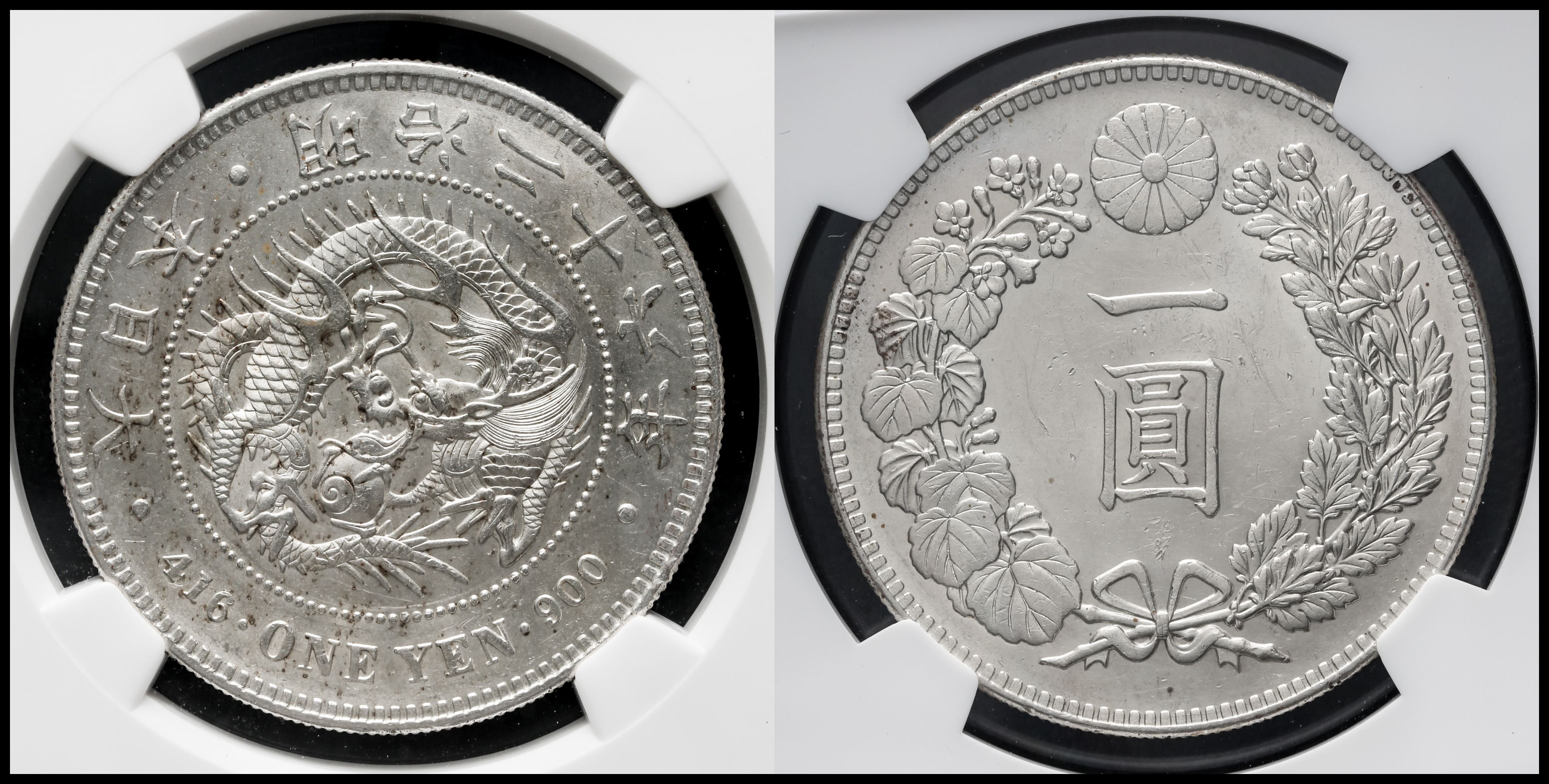 Coin Museum | 新一圓銀貨（小型） New type 1Yen （Small Size） 明治