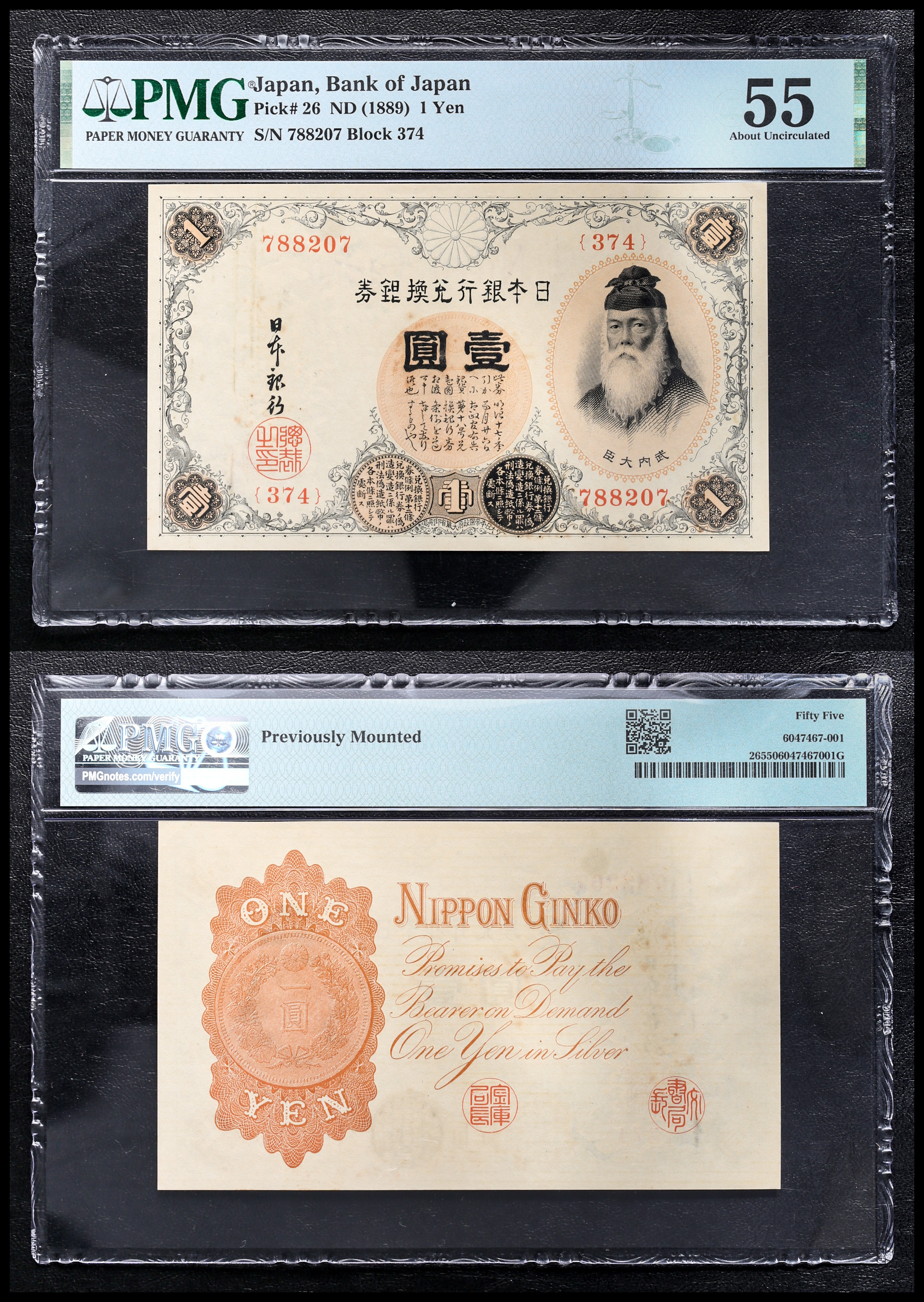 貨幣博物館 | 漢数字1円札 Bank of Japan（Kan-Suji） 明治22年（1889~）