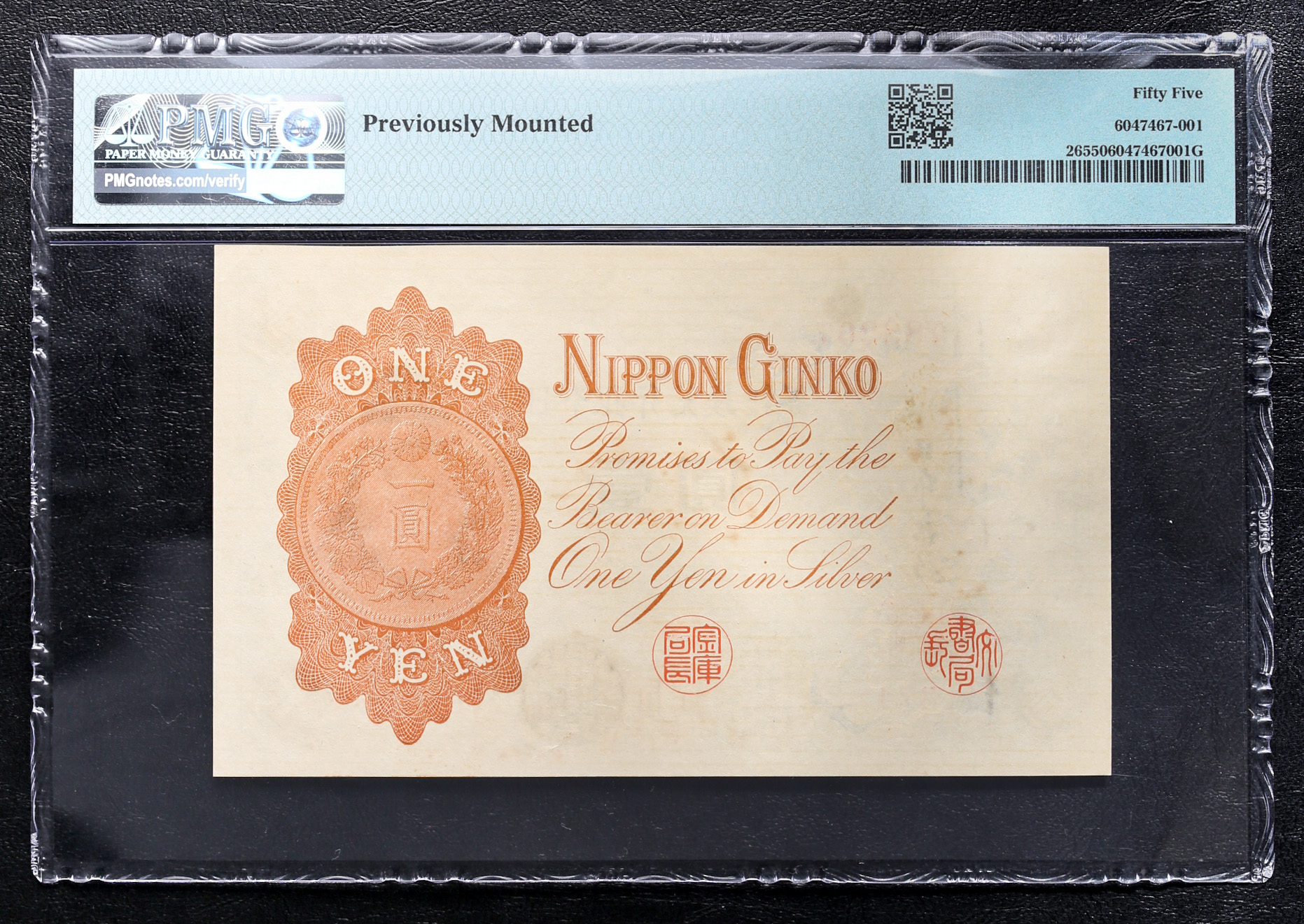 貨幣博物館 | 漢数字1円札 Bank of Japan（Kan-Suji） 明治22年