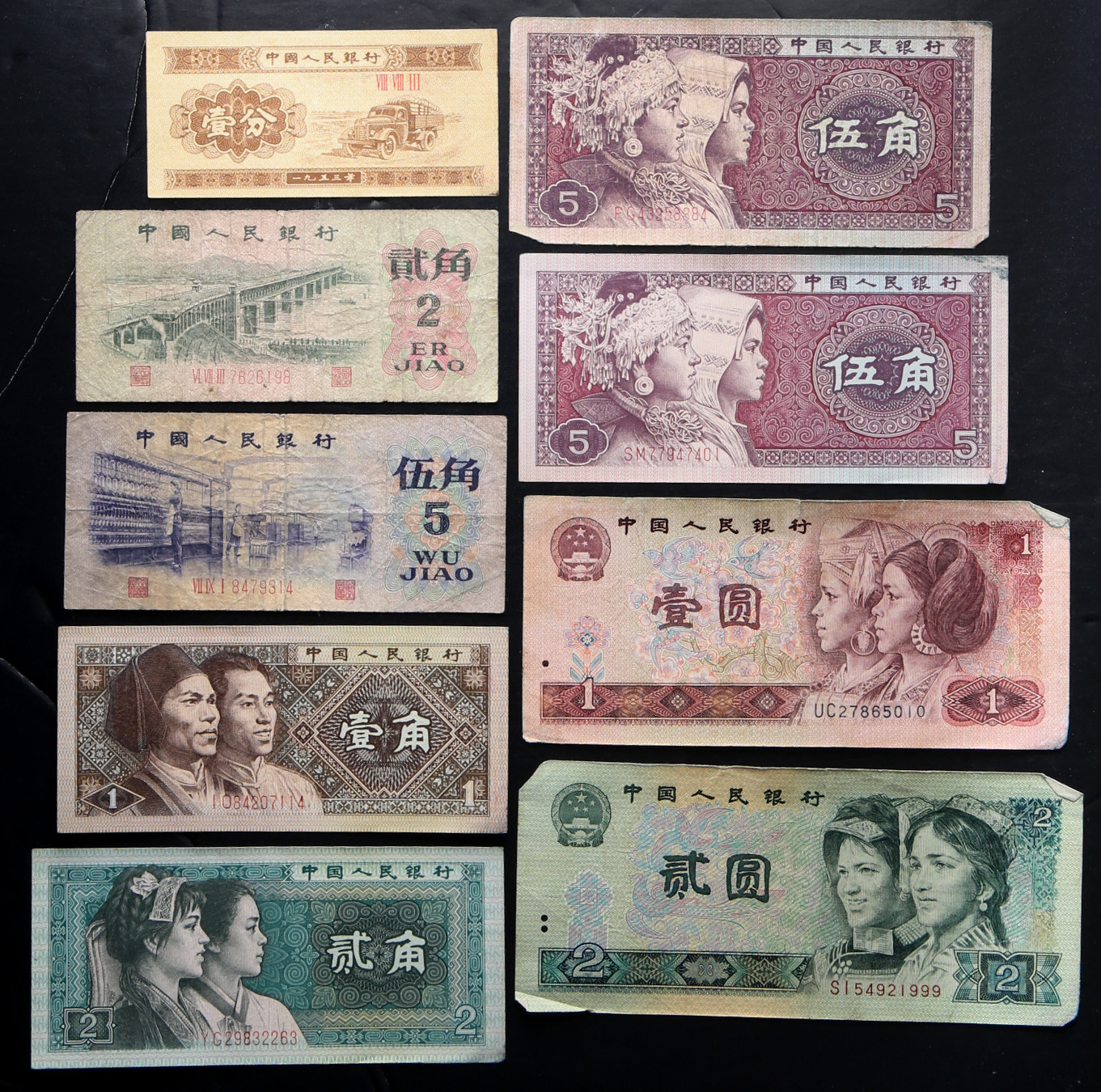 貨幣博物館 | 紙幣 Banknotes 中国銀行 Bank of China 外汇兌換券8枚 