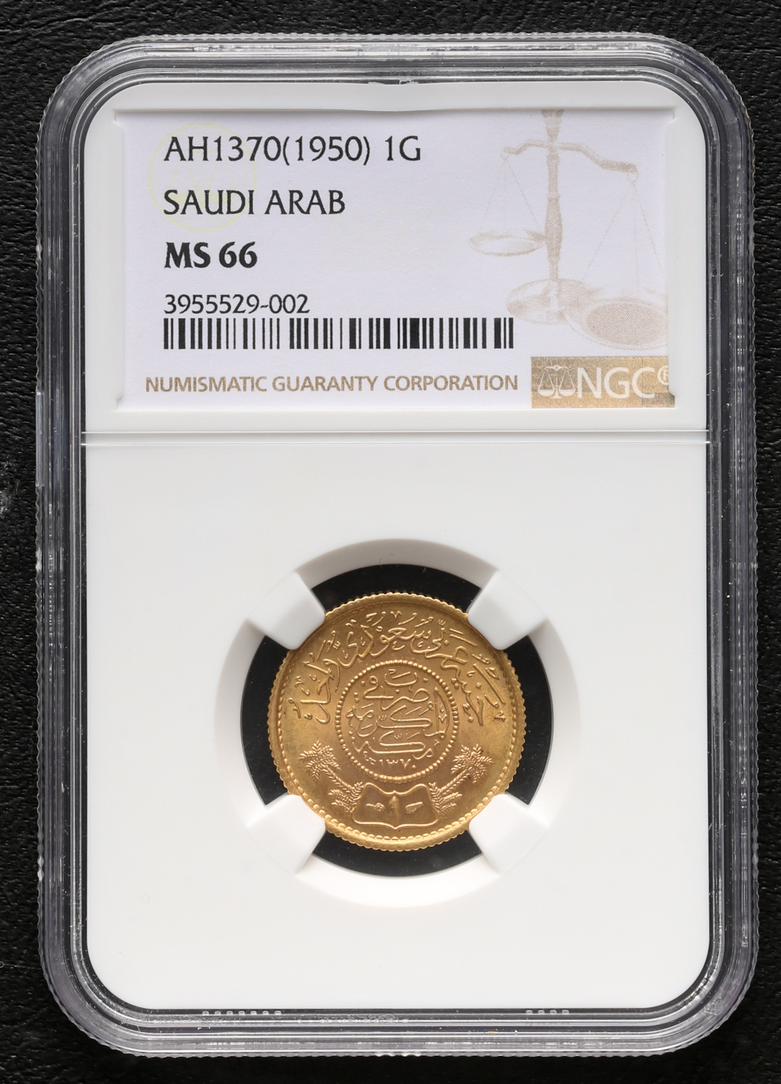 貨幣博物館 | SAUDI ARABIA サウジアラビア Guinea AH1370（1950）