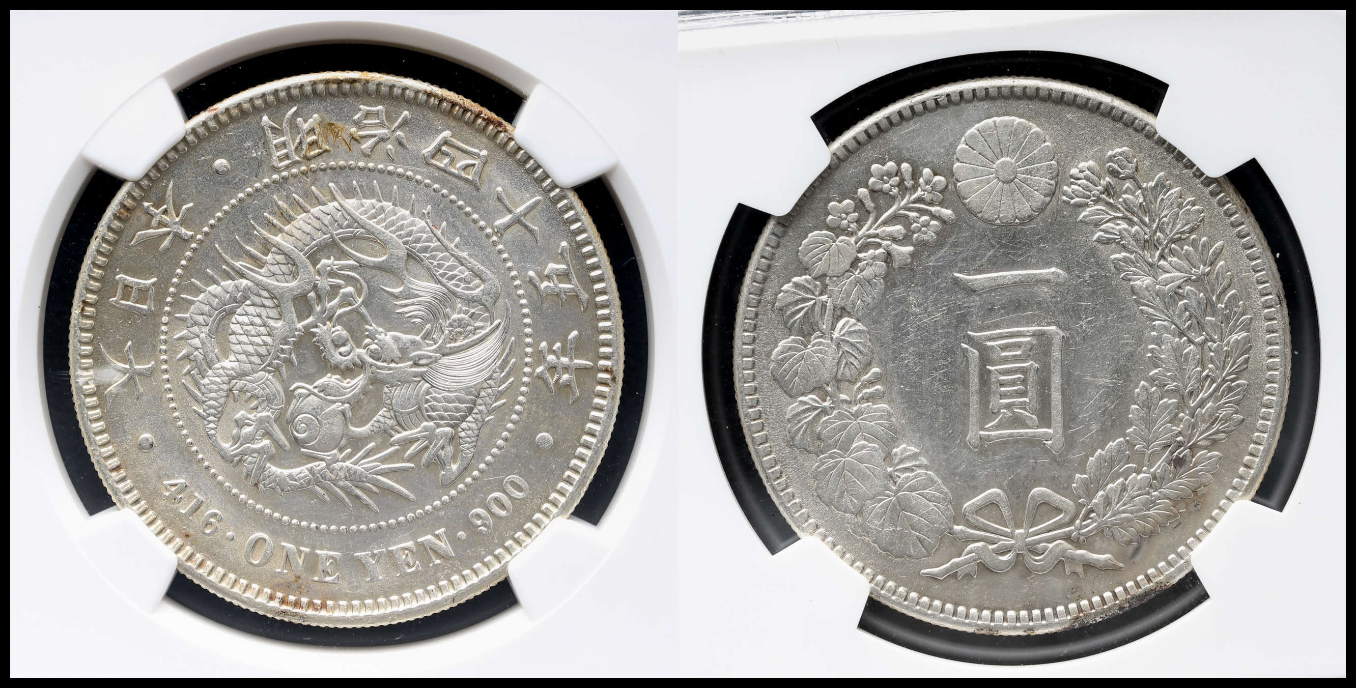 新1円銀貨 明治45年 （美品～極美品） - セキグチは1964年創業の