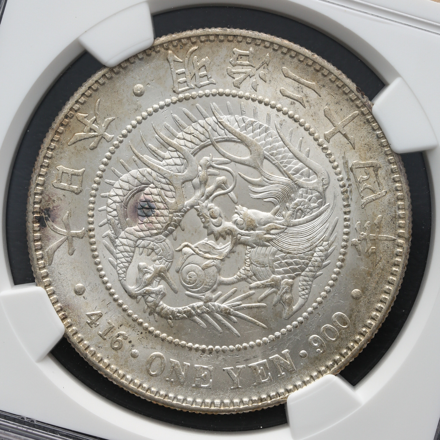 本物保証】E022 NGC AU55 明治26年 新一圓銀貨 (小型) 旧貨幣/金貨