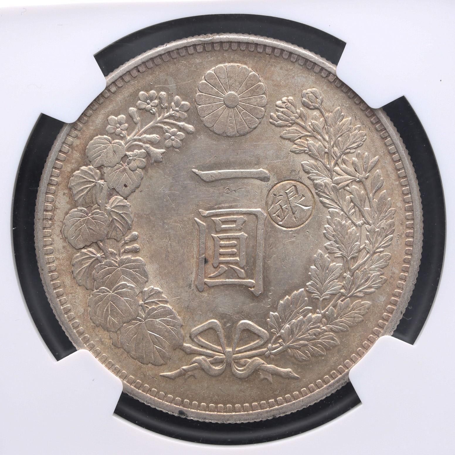 特別訳あり特価 限时竞拍,NGC-MS61新一圓銀貨（小型） 新一圓銀貨 明治 ...