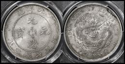 直隷省（北洋造） Chihli 光緒元宝 七銭二分（Dollar） 光緒34年（1908）  PCGS-AU55 EF
