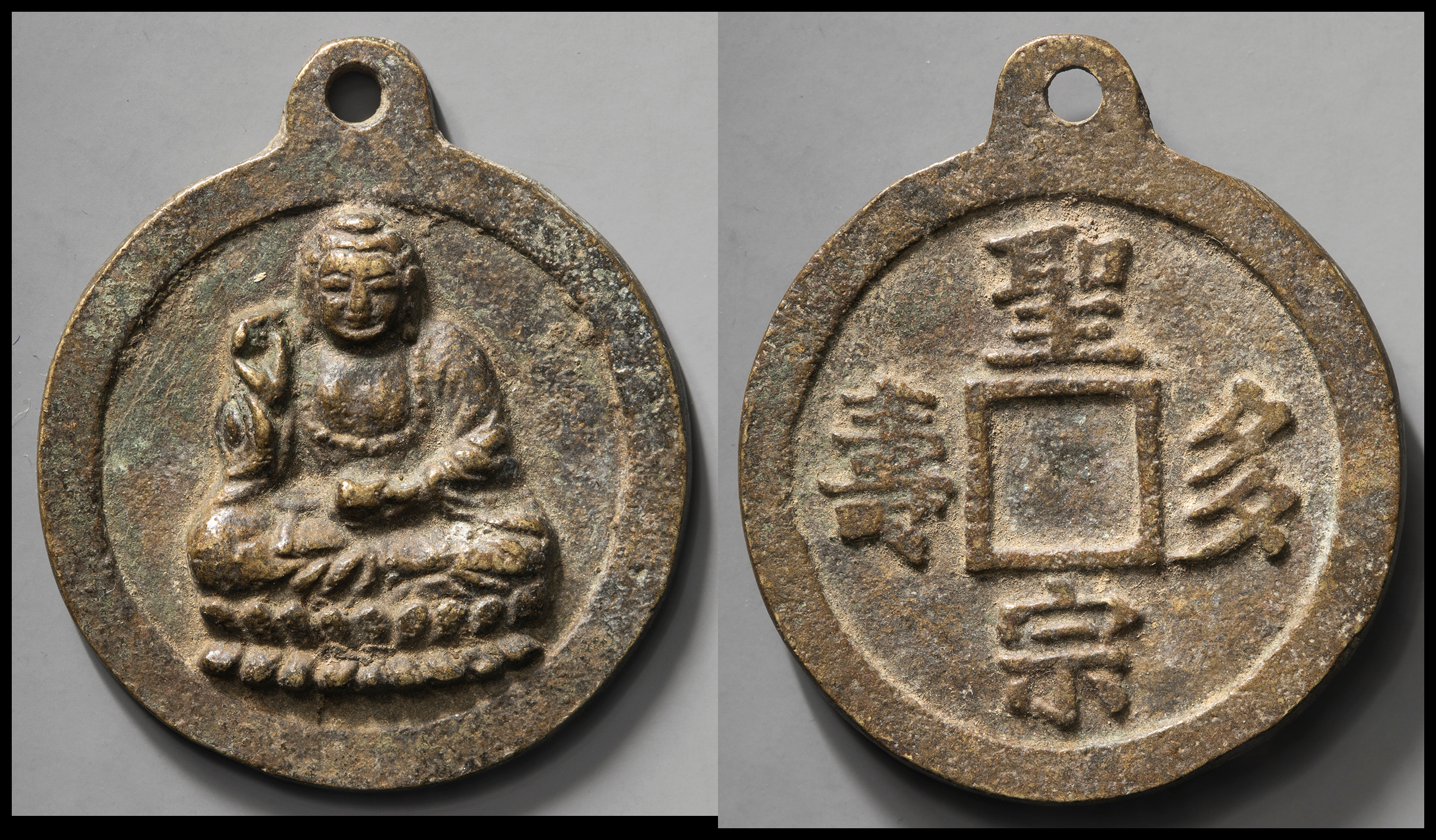 詳細不明 古銭 中国 絵銭 宗教銭 符文篆 背星官・香花供養図 年代物 詳細不明 古銭 中国 絵銭 宗教銭 符文篆 背星官・香花供養図