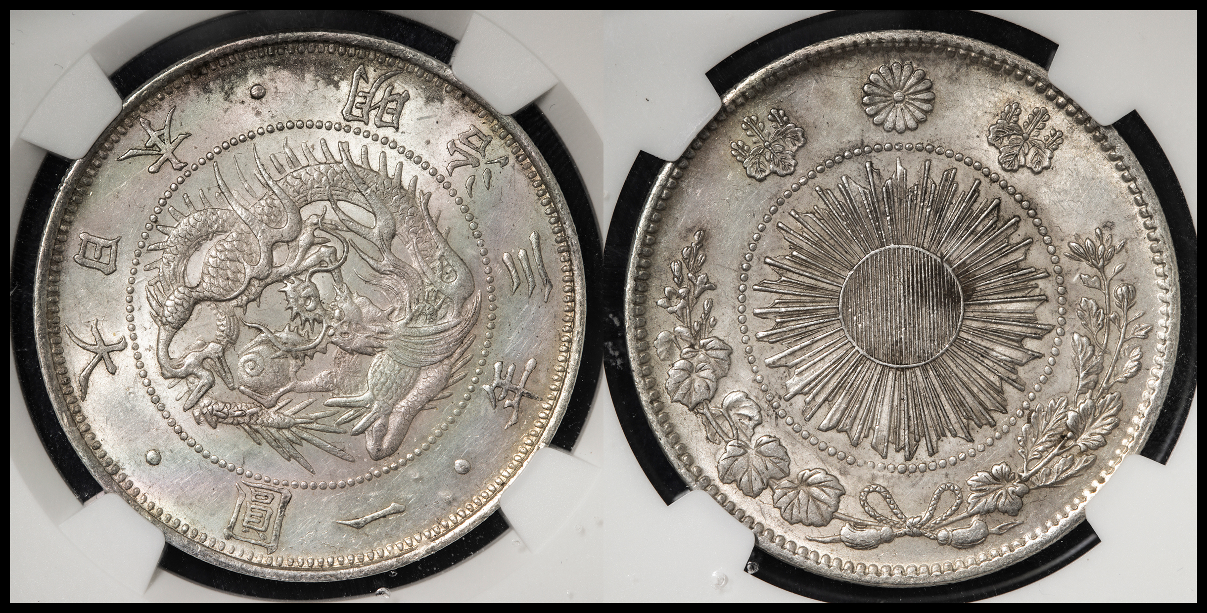 限时竞拍,日本旧一圓銀貨Old type 1Yen 明治3年（1870） NGC-MS61