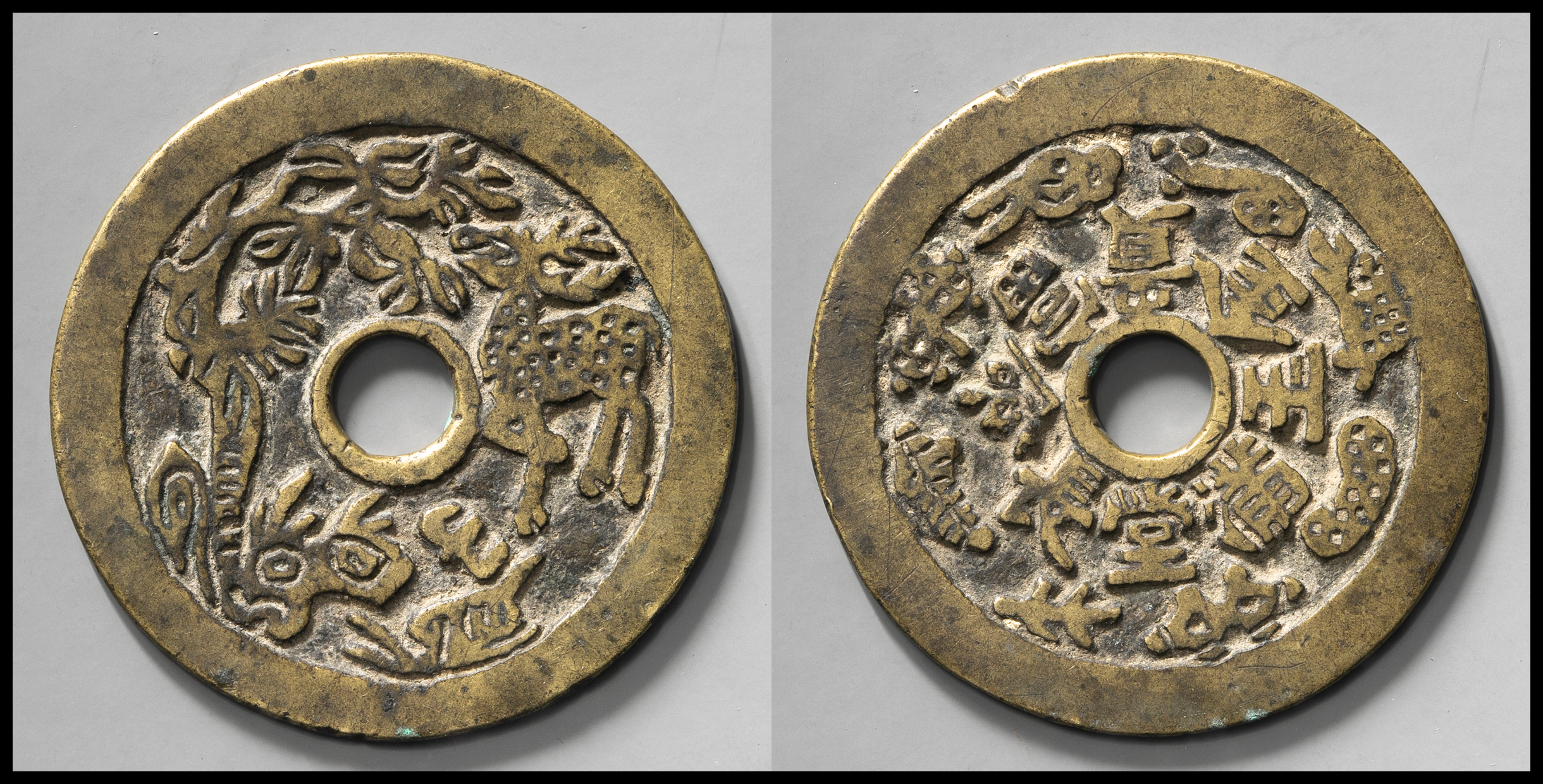 M102 富貴萬福 貨幣 中華民國 満州国 軍用金 金貨 古錢