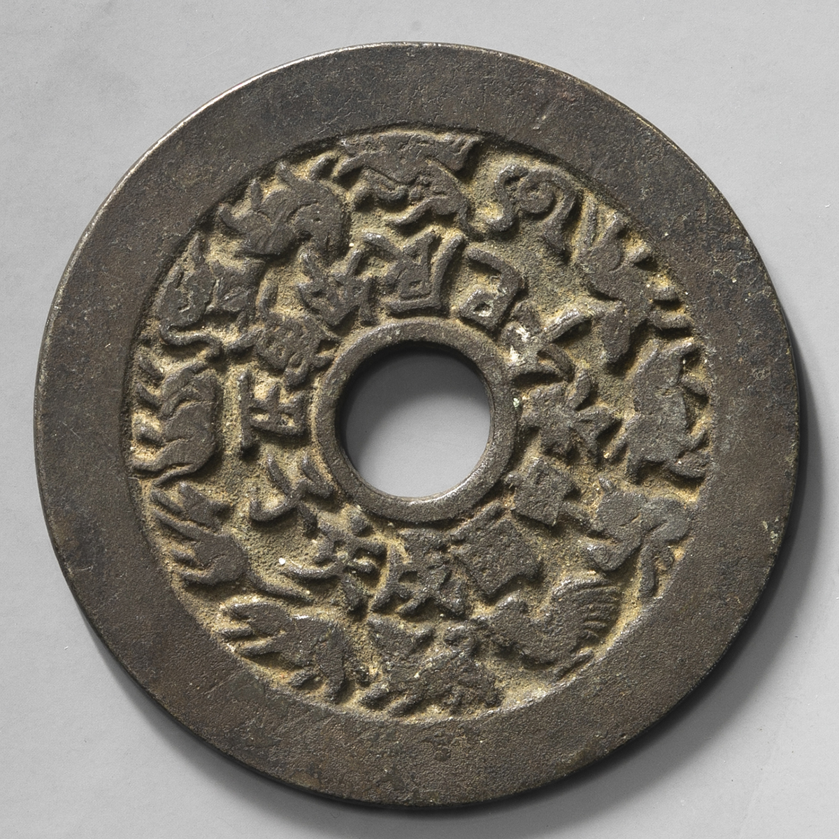 貨幣博物館 | 中国 絵銭:八卦/生肖十二支 （-VF）上品