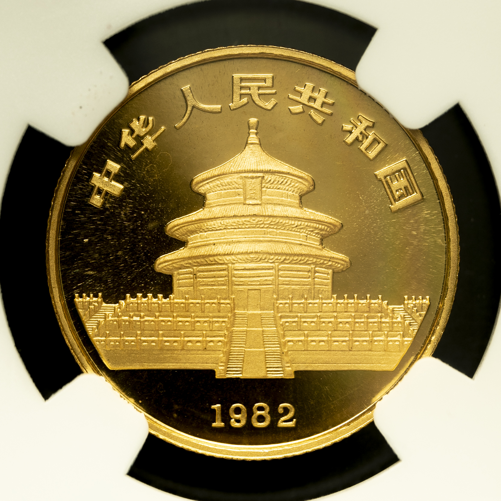 新春セール 中華人民共和国切手 古代の貨幣シリーズ第ニ弾 1982年 美品 新春セール 中華人民共和国切手 古代の貨幣シリーズ第ニ弾 1982