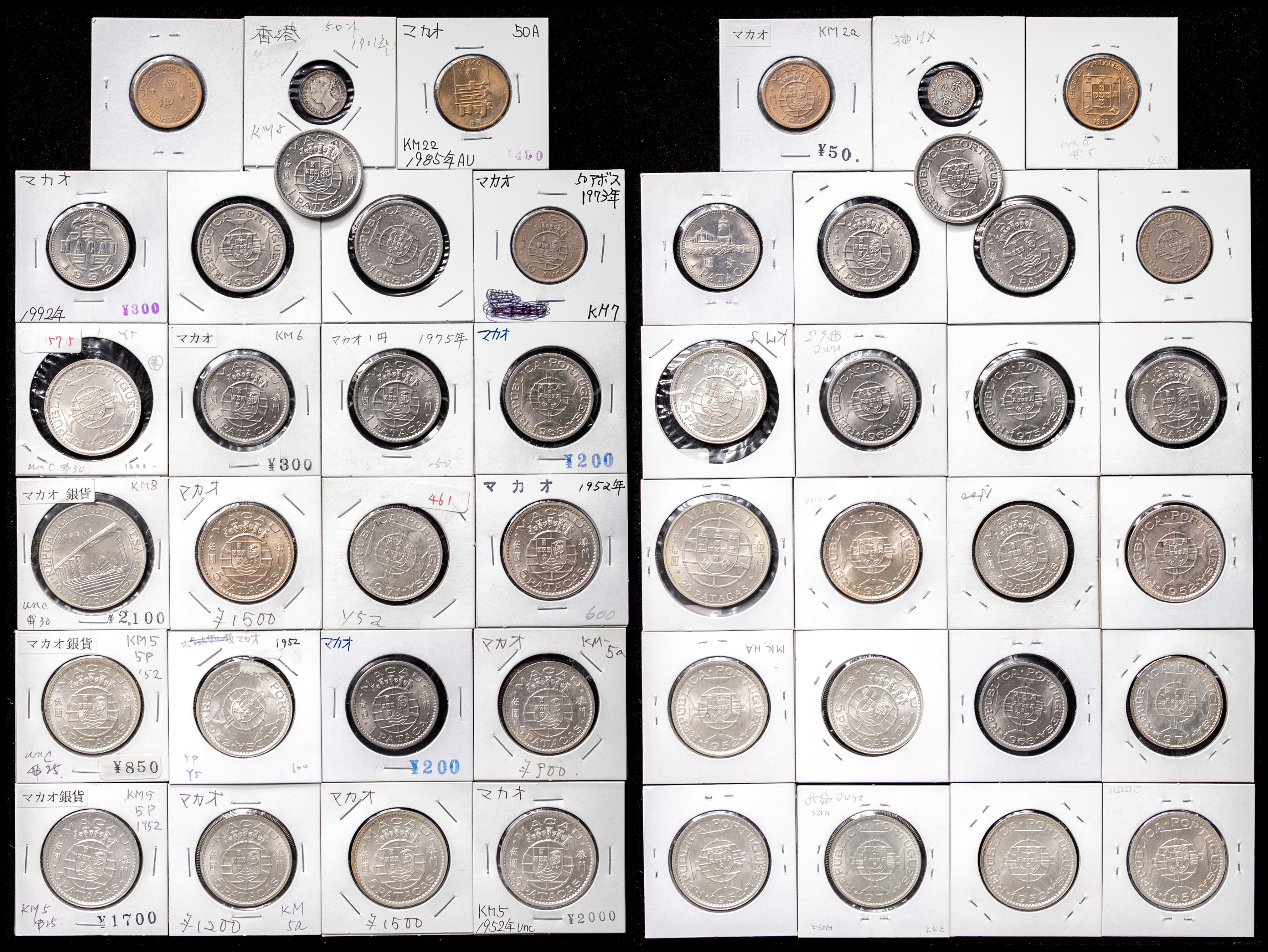 貨幣博物館 | MACAU マカオコイン 計24枚（内1枚香港） 返品不可 Sold as is No returns