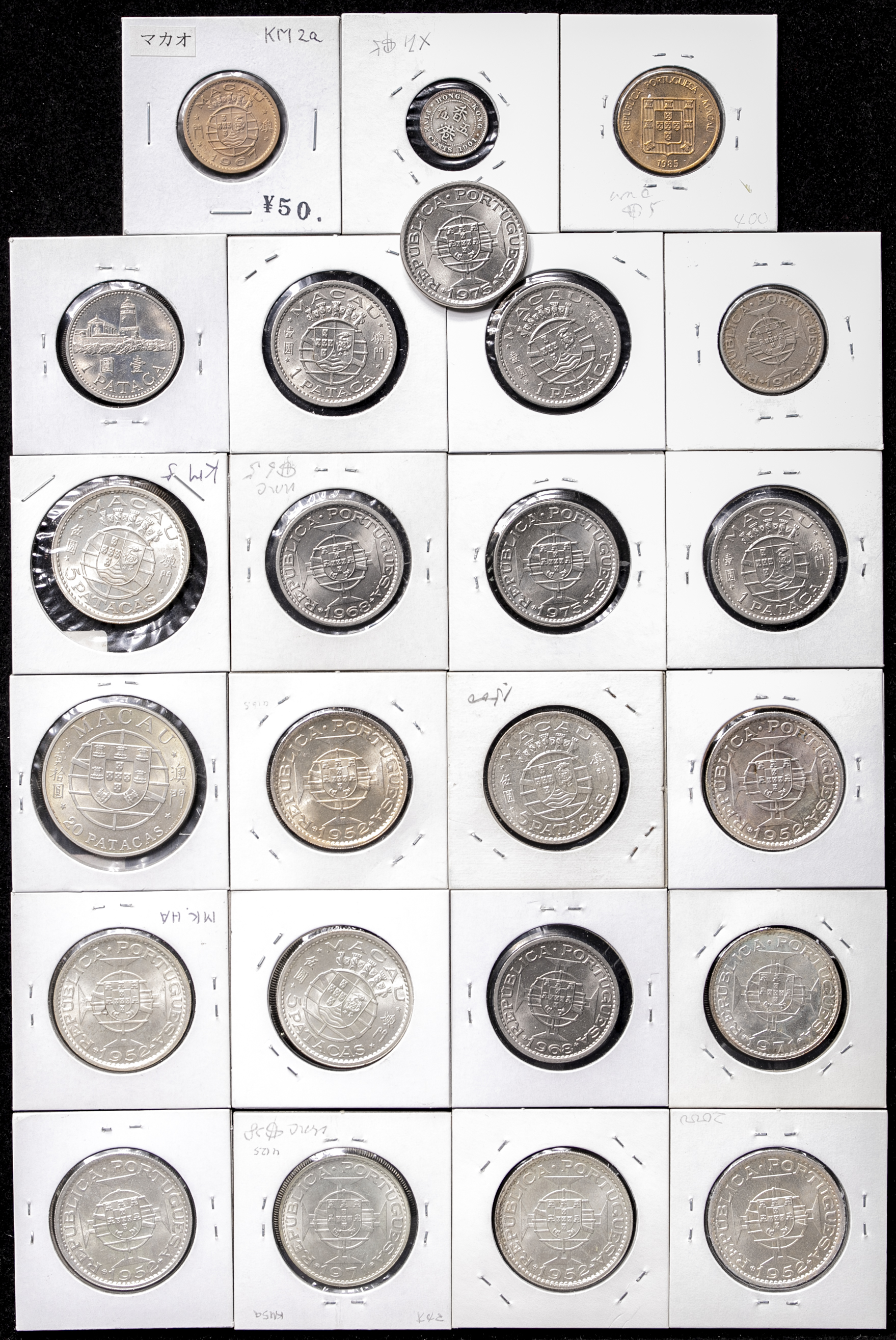 貨幣博物館 | MACAU マカオコイン 計24枚（内1枚香港） 返品不可 Sold