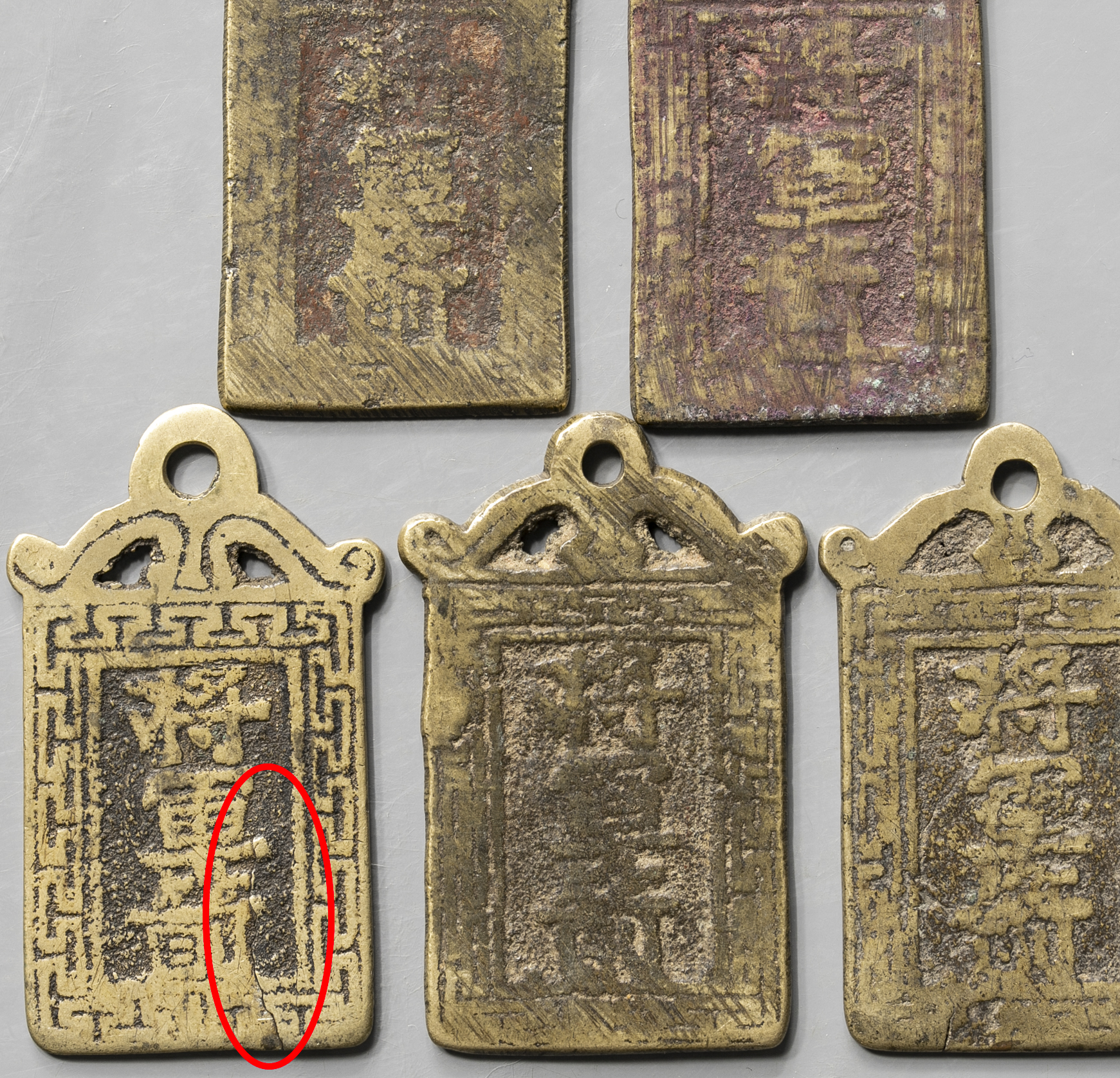 貨幣博物館 | 絵銭:各種牌 将軍箭/阿弥陀仏 計5枚 返品不可 Sold as is