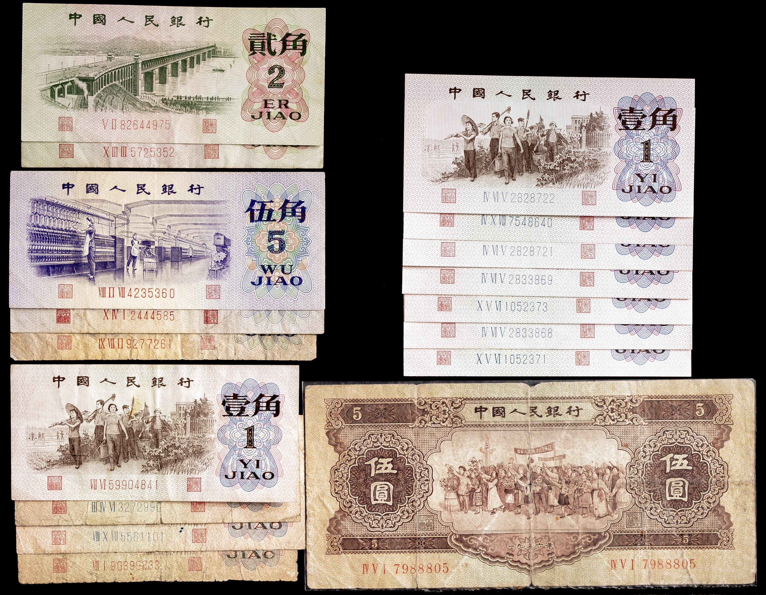 貨幣博物館| 中国人民銀行壹角（x6）