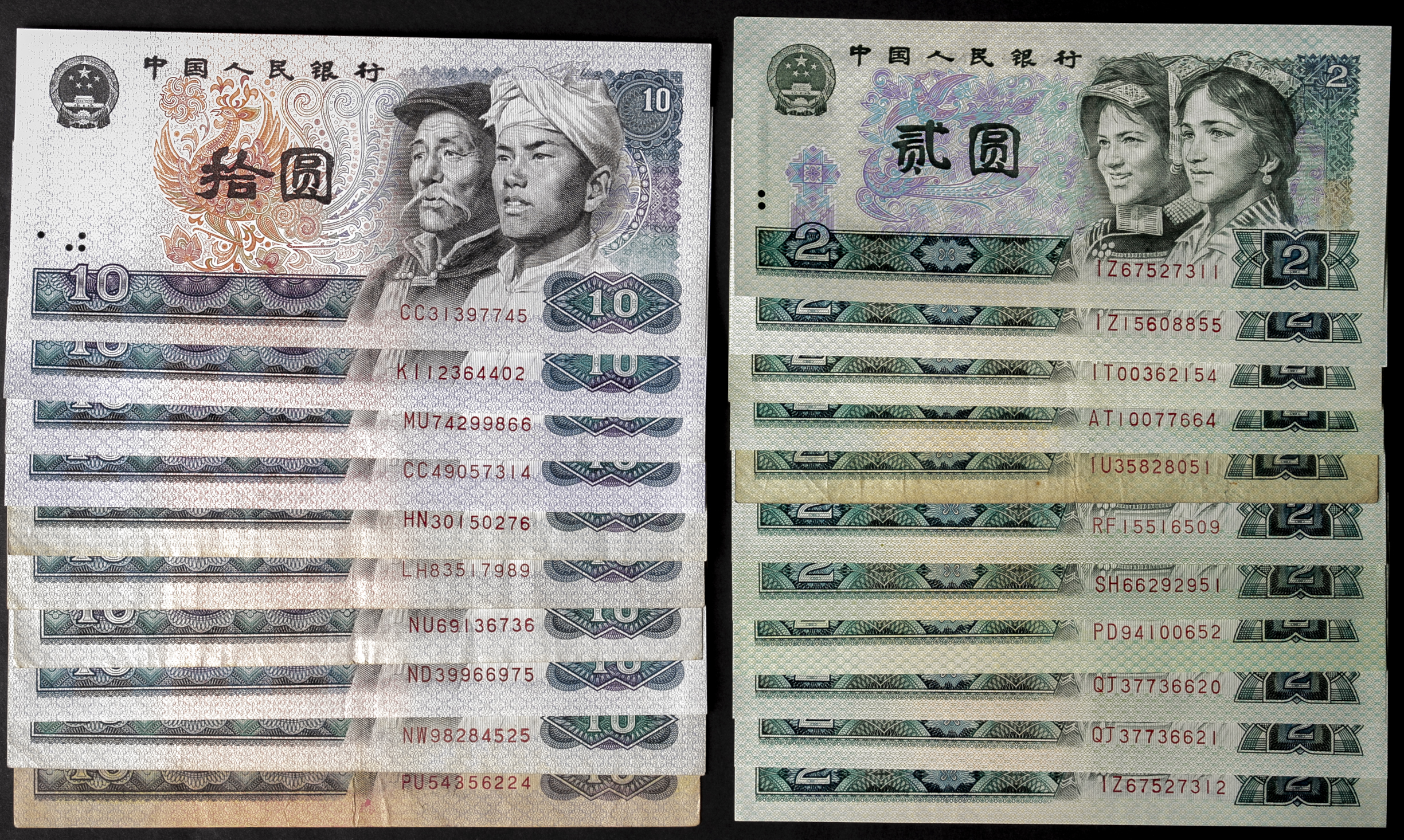 貨幣博物館 | 中国人民銀行 壹角（x11）