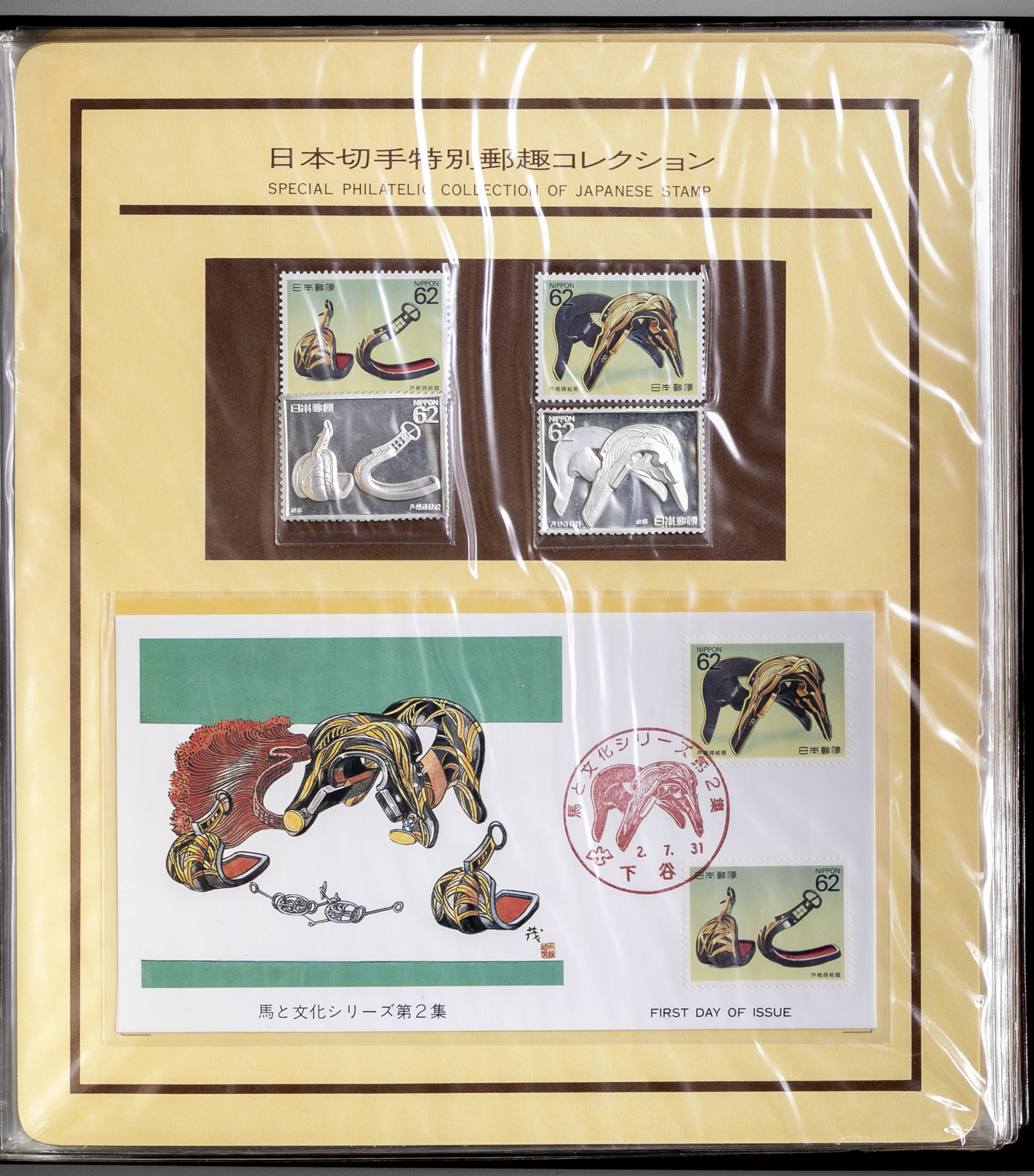 切手90 2023022210412433516093_w1728h1