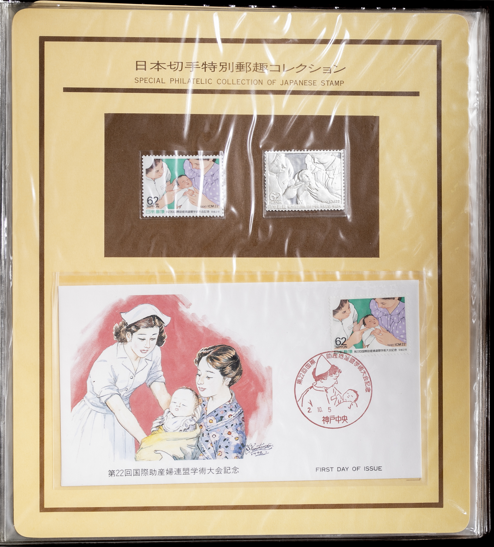 切手90 2023022210412433516093_w1728h1