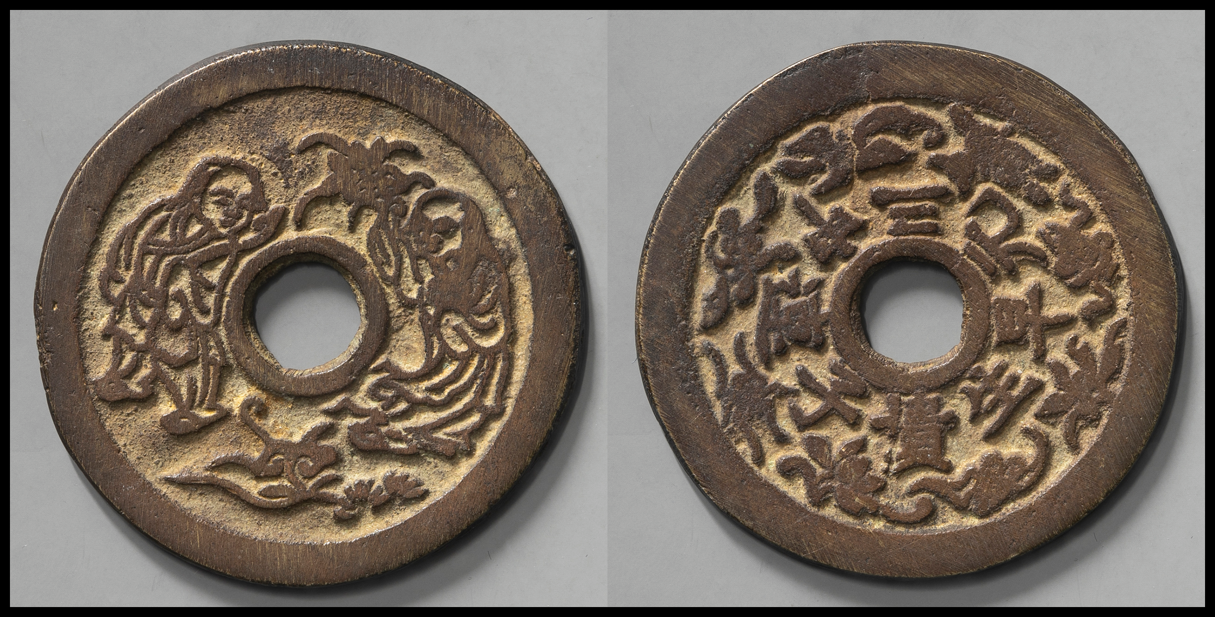 貨幣博物館 | 中国 絵銭:早生貴子連中三元/二童子 （-VF）上品