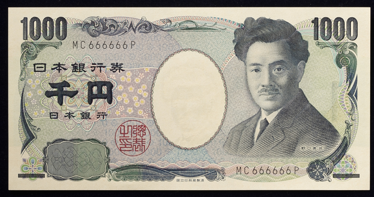 貨幣博物館 | 日本 野口英世1000円札 Bank of Japan 1000Yen（Noguchi