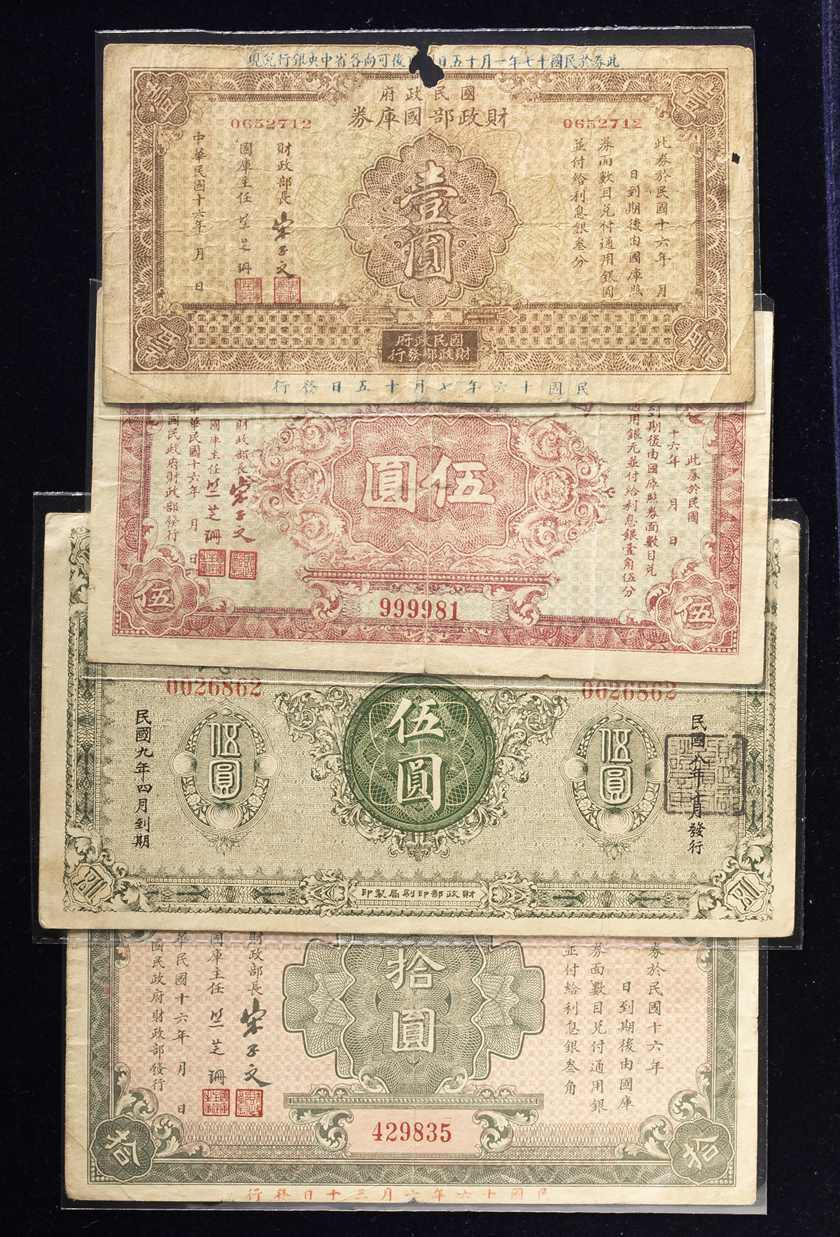 Coin Museum | 紙幣Banknotes 国民政府財政部国庫券壹圓（Dollar）
