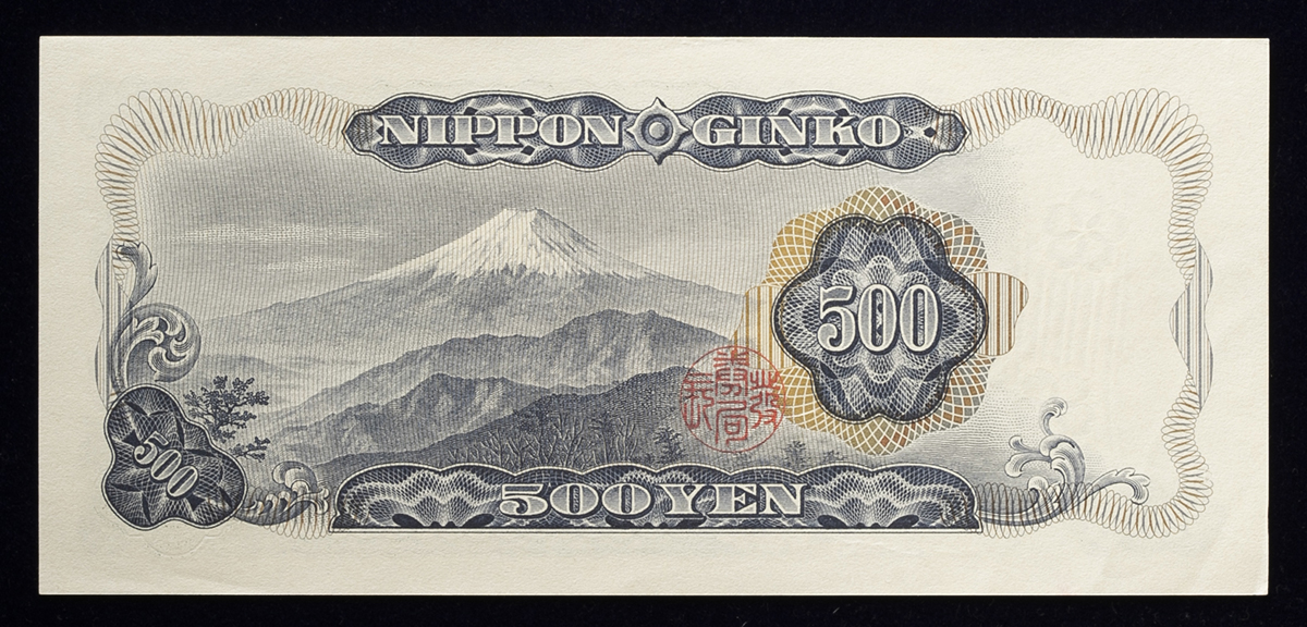 日本銀行500円札　新札　12枚 日本銀行500円札 新札 12枚 岩倉500円札 A-X Z-X 2