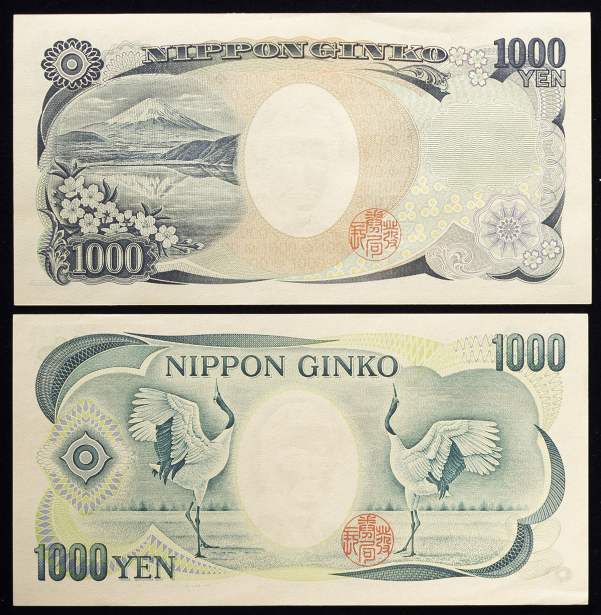 貨幣博物館 | 日本 夏目漱石1000円札 Bank of Japan 1000Yen（Natsume） 平成13年（2001~）