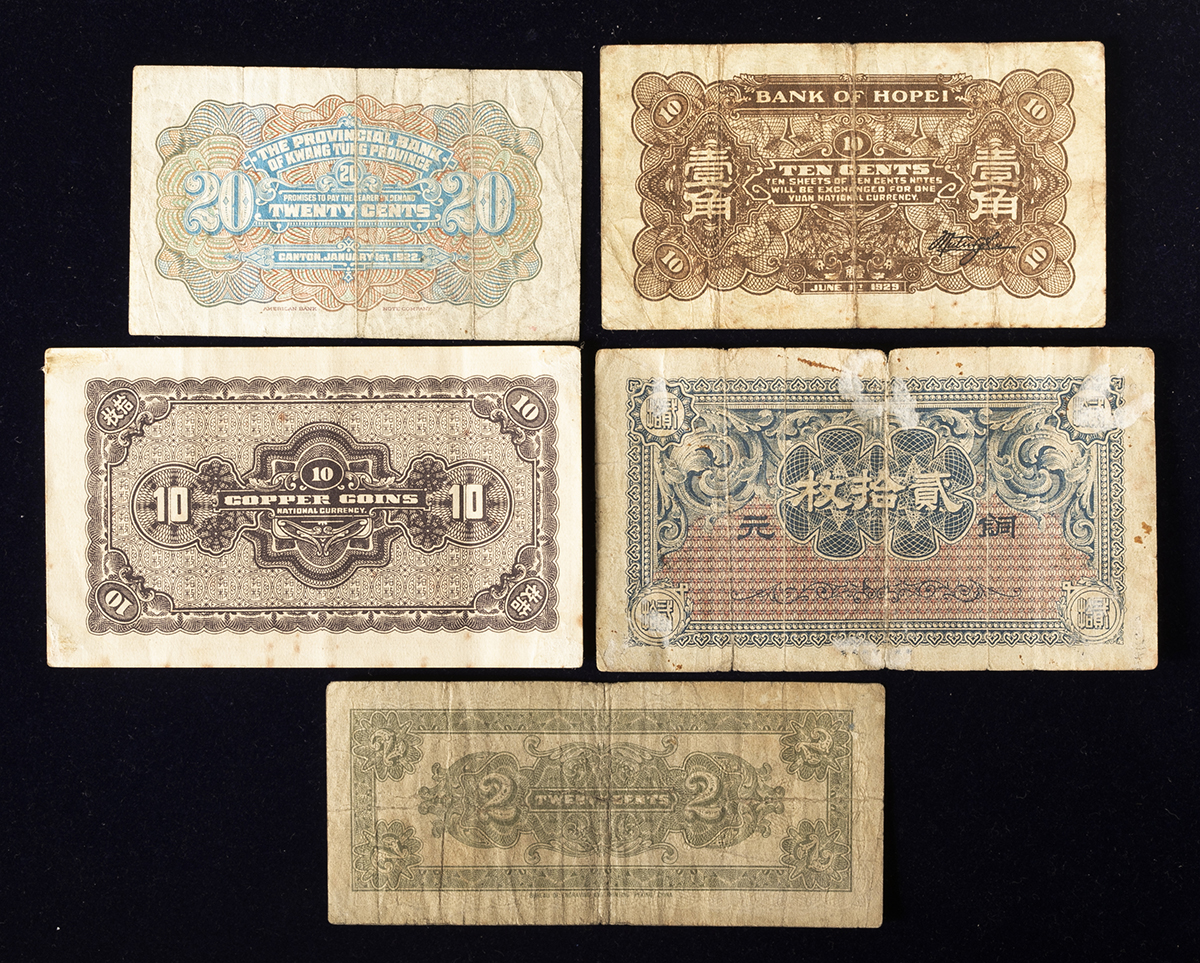 貨幣博物館 | 紙幣 Banknotes 河北銀行 壹角,綏西墾業銀號 貳角（作廃