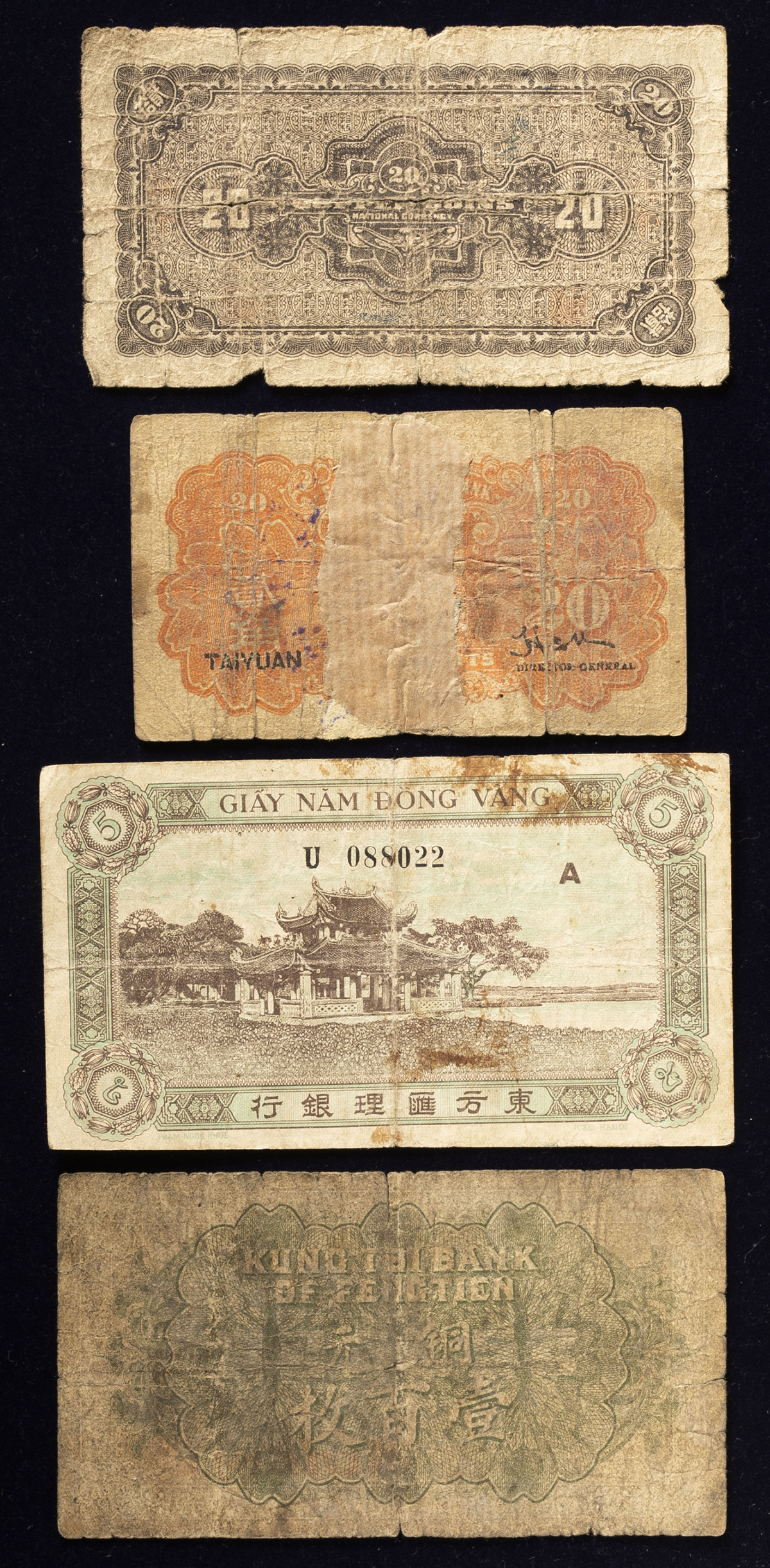 貨幣博物館 | 紙幣 Banknotes 河北銀行 壹角,綏西墾業銀號 貳角（作廃