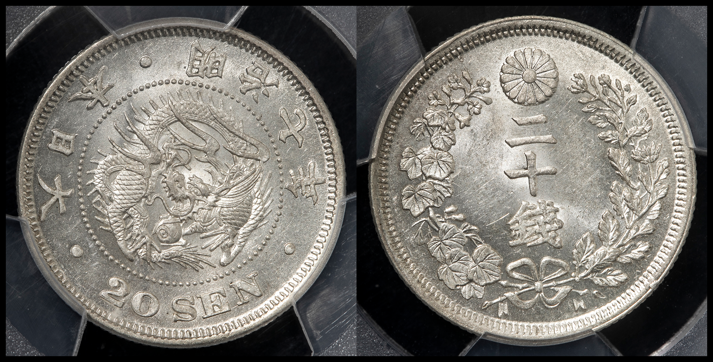 オークション,PCGS-MS64 日本 竜二十銭銀貨 Dragon 20Sen 明治7年