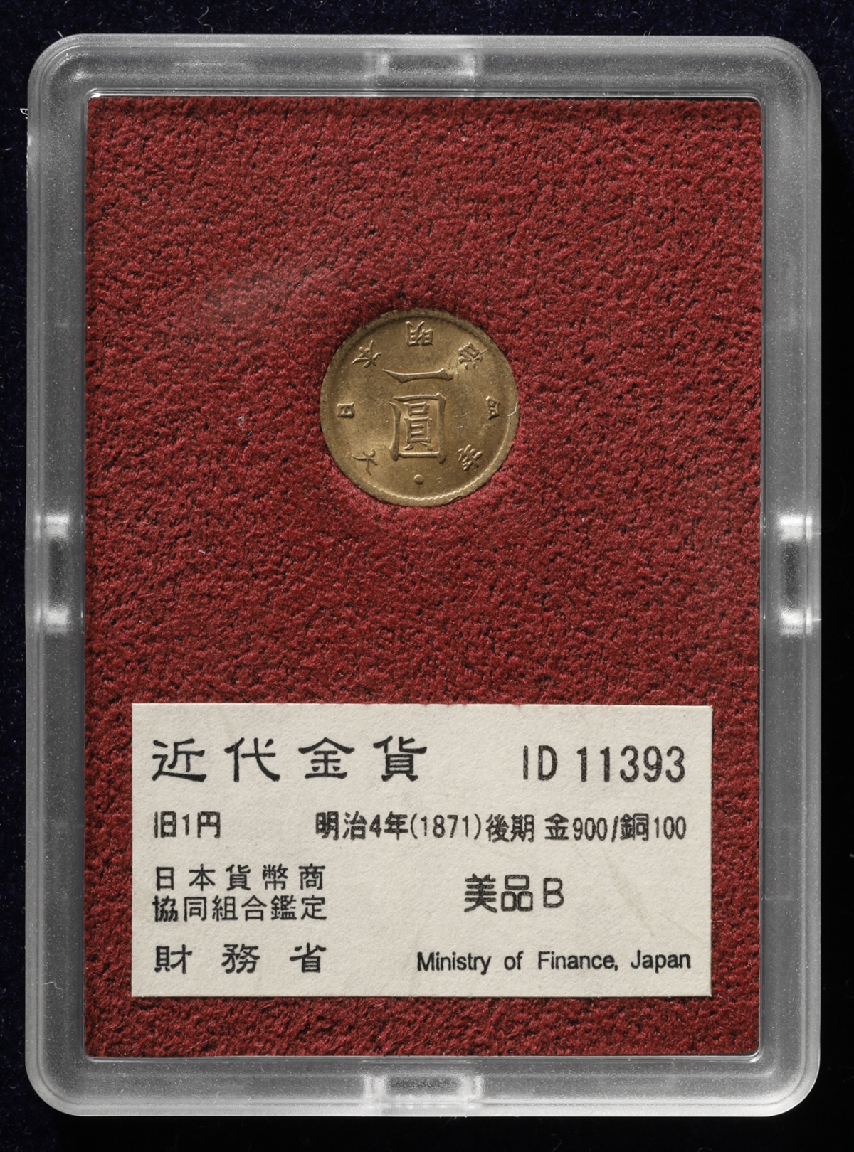 オークション,日本 旧一圓金貨 Old type 1Yen（Gold） 明治4年（1871