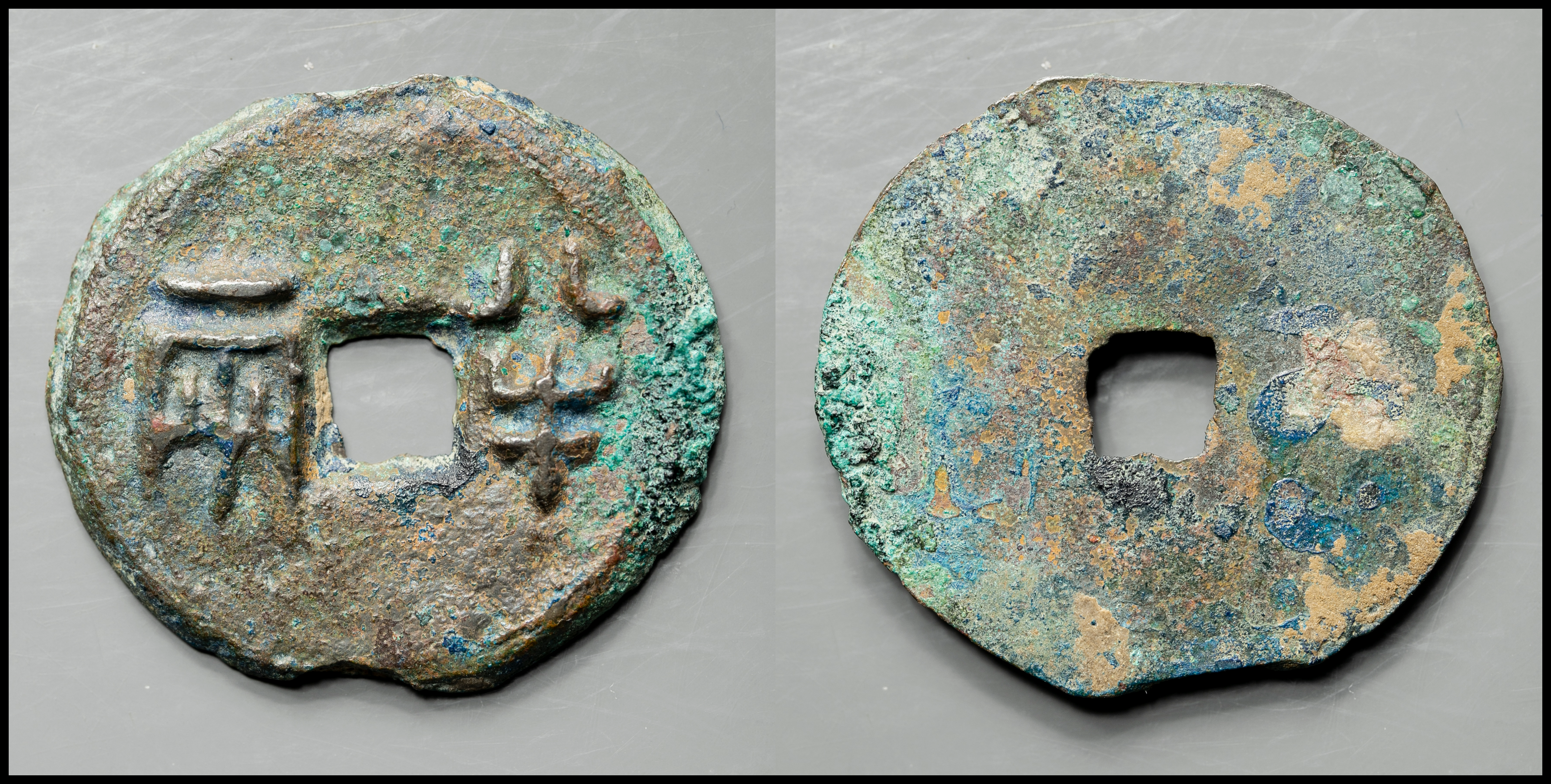 圜銭先秦 (XianQin) 一銖重十一両十四 M24092441 貨幣博物館 | 先秦 （XianQin） 圜銭:賹四化 （VF）美品