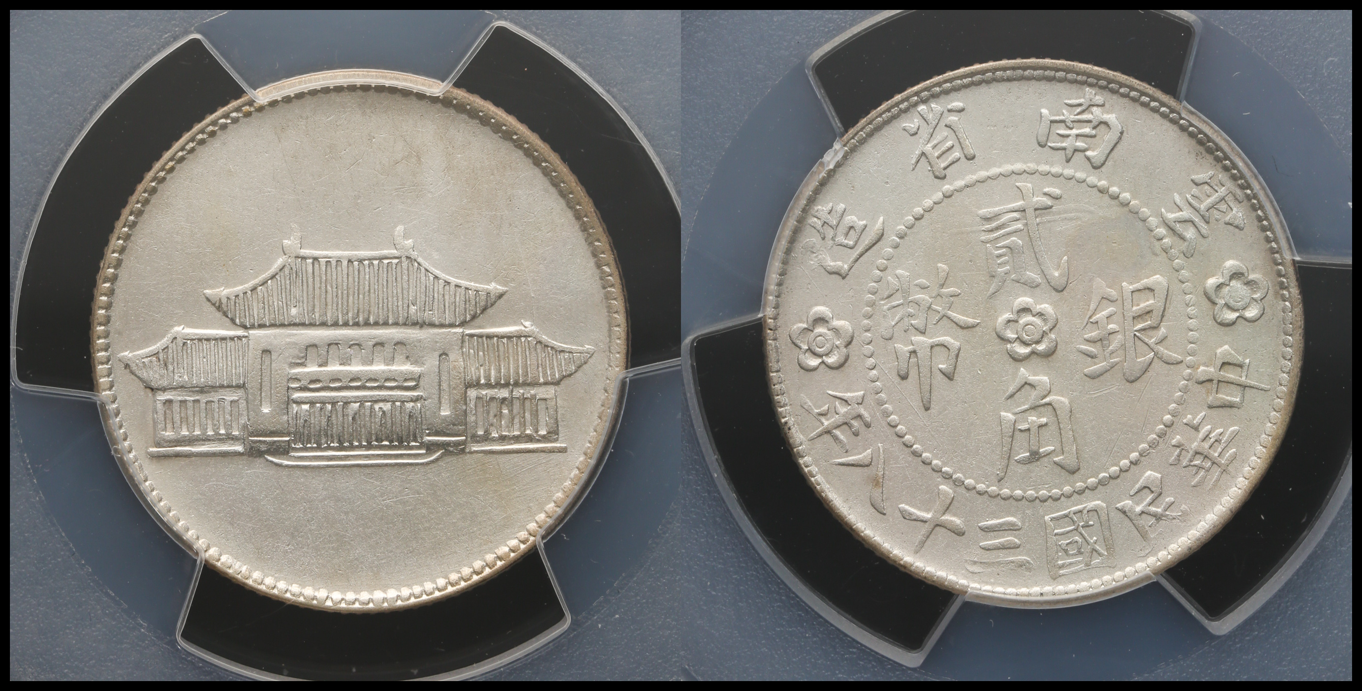 古銭 中国 銀貨 中華民国 広東省 貳毫 20セント 中華民国18年 本物