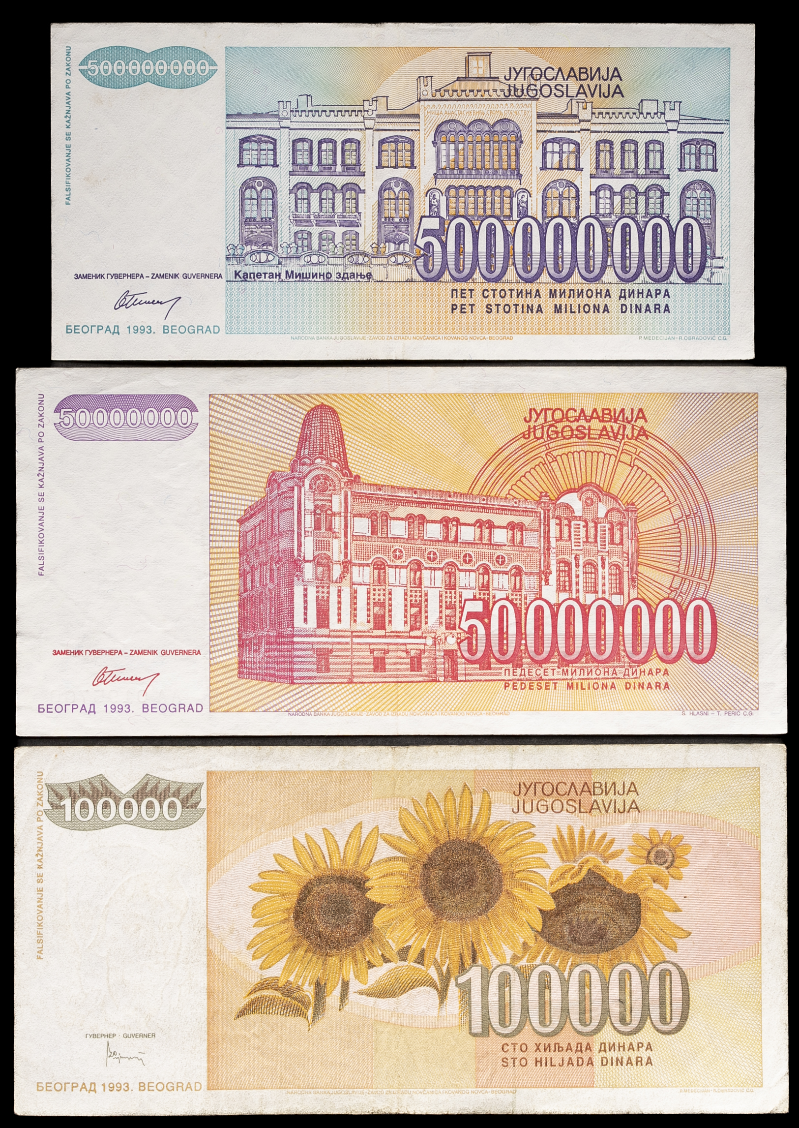 ユーゴスラビア 旧紙幣 貨幣博物館 | YUGOSLAVIA ユーゴスラビア紙幣7枚 返品不可 Sold as is