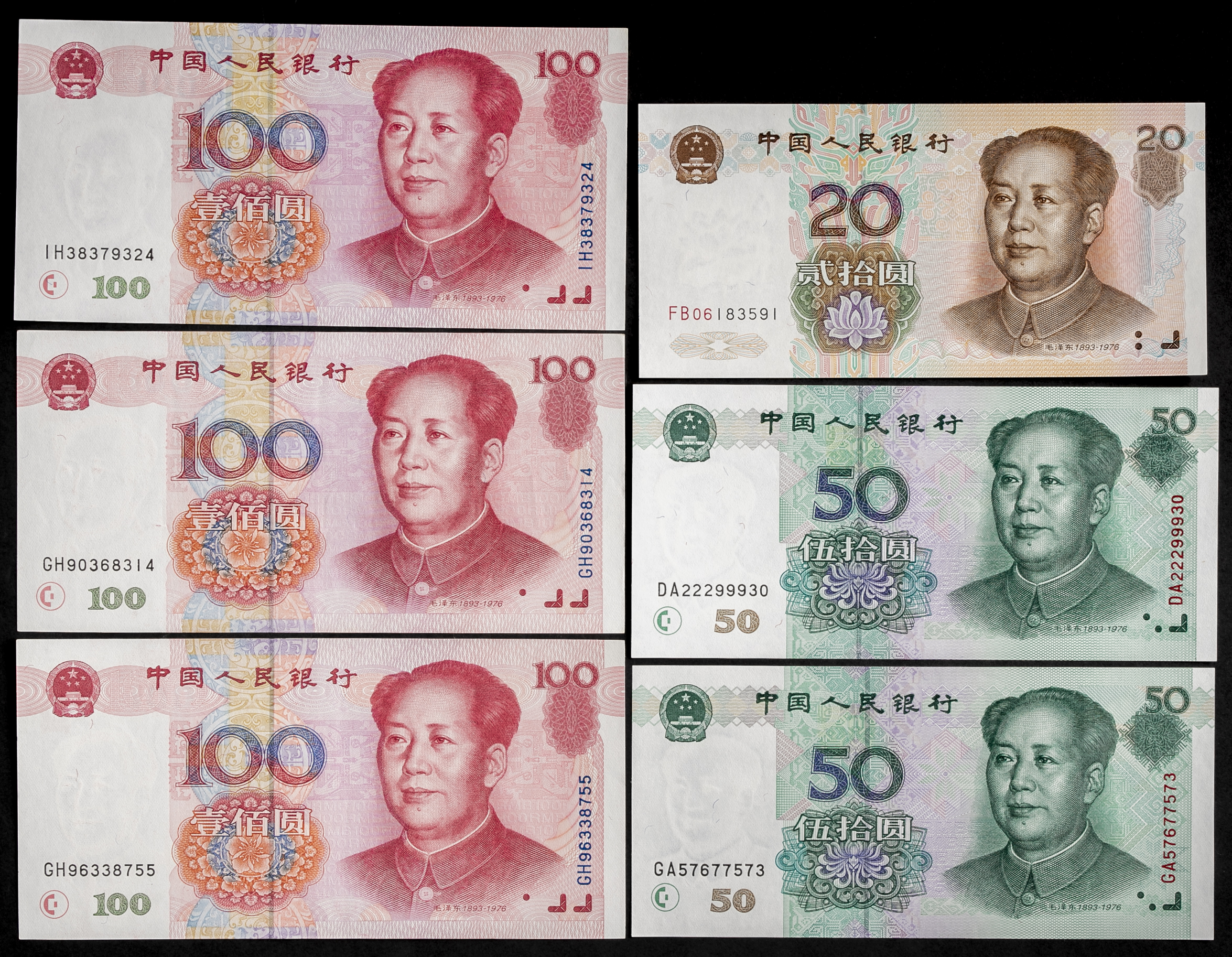 中国人民元 貨幣 貨幣博物館 | 中華人民共和国 People's Republic of China 人民