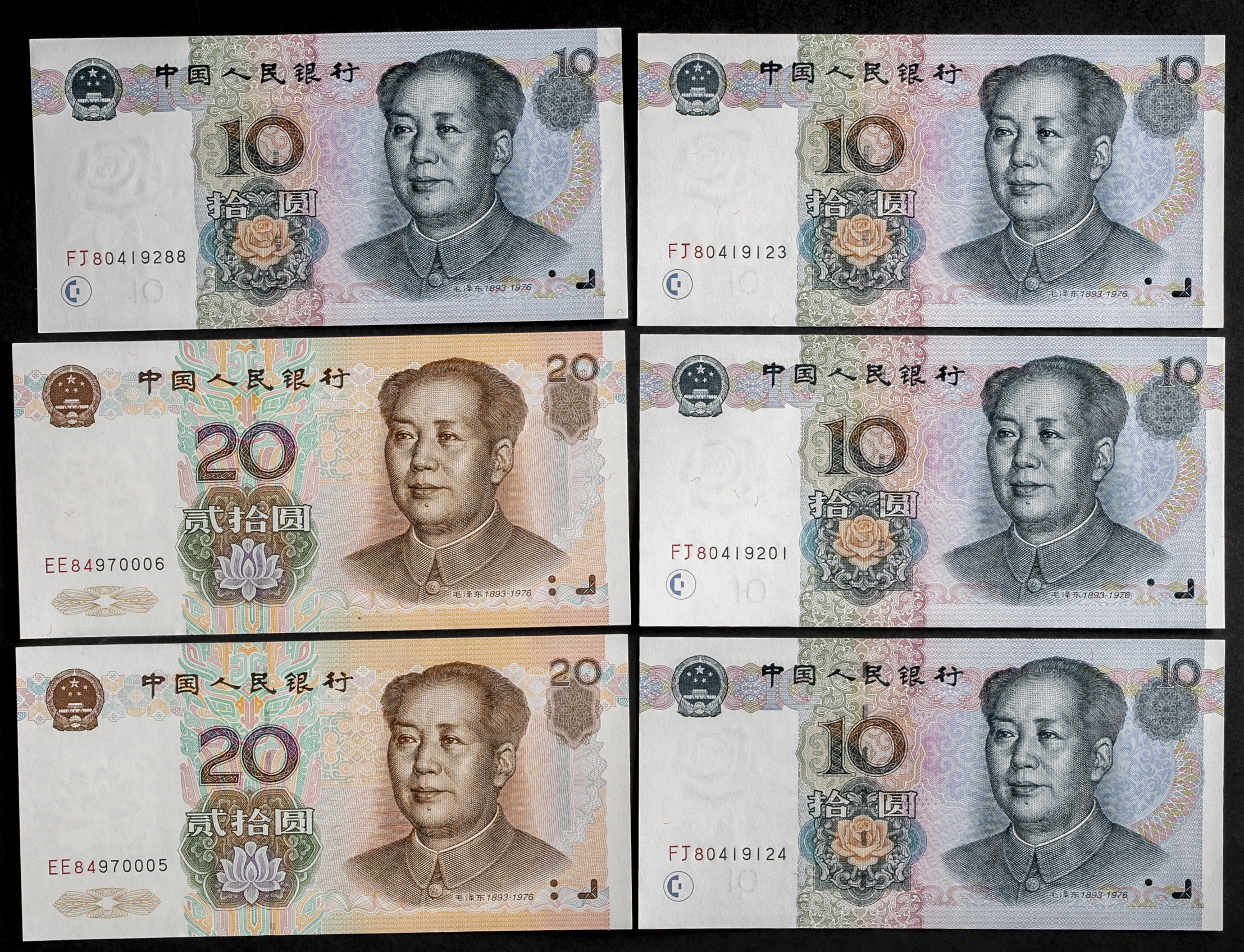 貨幣博物館 | 中華人民共和国 People's Republic of China 人民