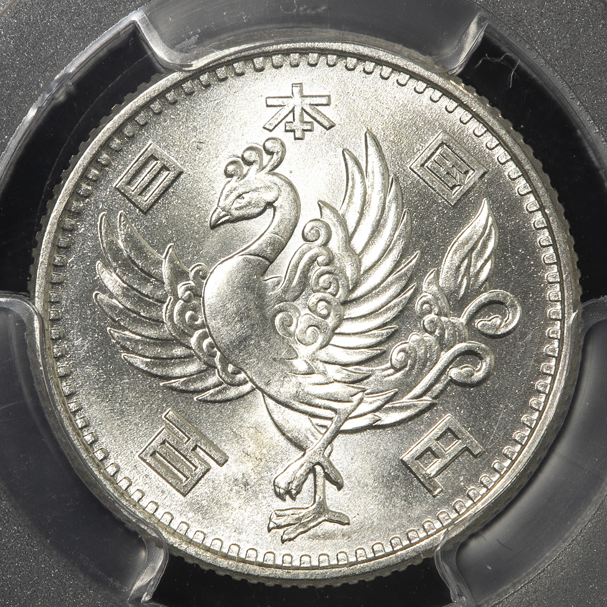 限时竞拍,日本鳳凰百円銀貨Silver Phoenix 100Yen 昭和32年（1957