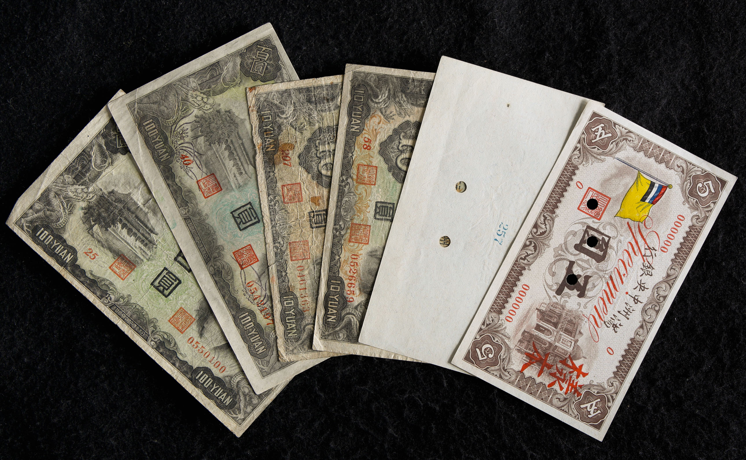 auction,紙幣 Banknotes 満州中央銀行 Central Bank of Manchukuo 百圓