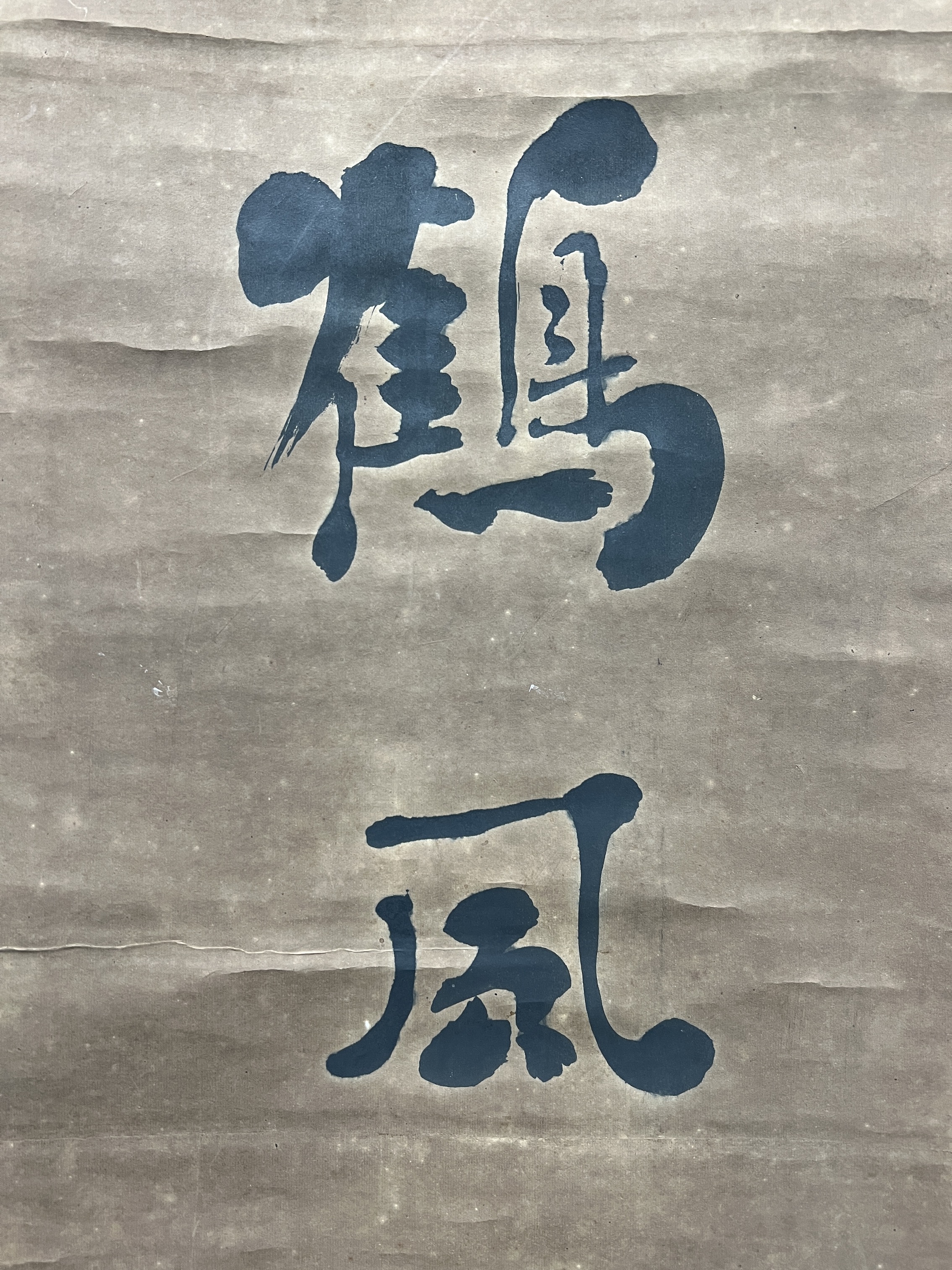 auction,劉墉（清） 行書七言聯136.5×30.6cm×2 水墨紙本立軸鈐印 