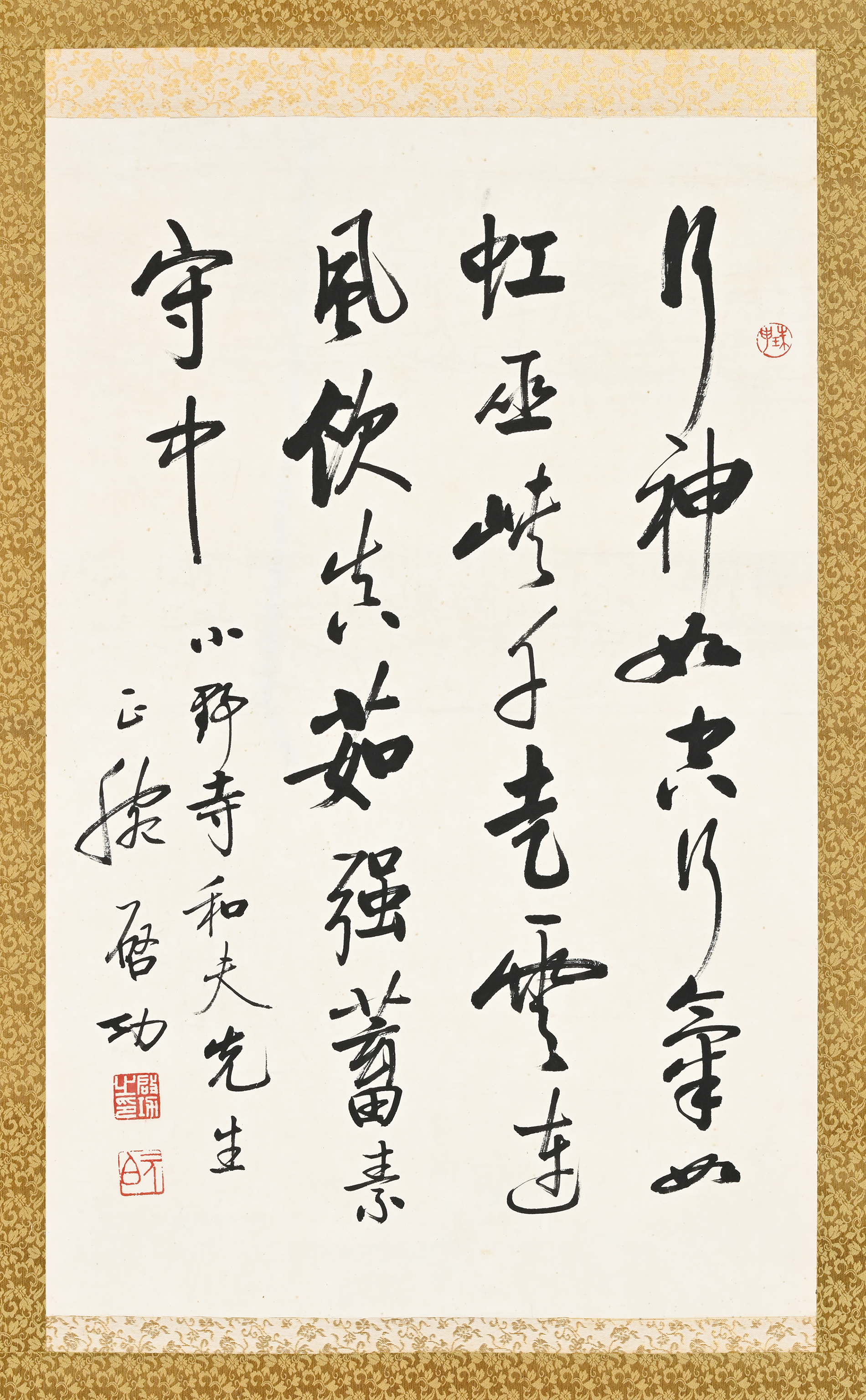 auction,啟功行書67.0×43.0cm 水墨紙本立軸鈐印：「啟功之印」、「元白 