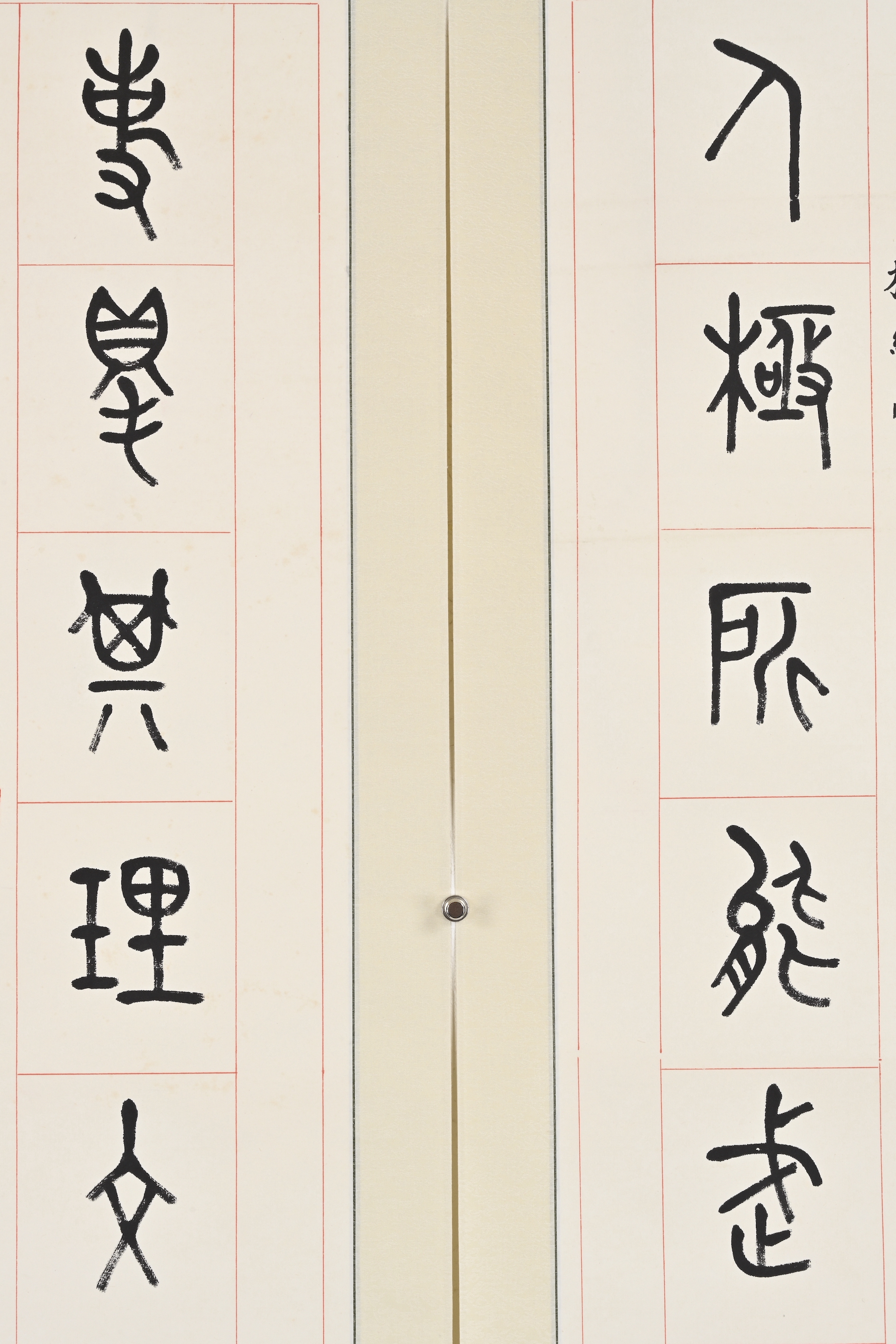 auction,容庚篆書八言聯1980年作133.7×26.2cm×2 水墨紙本立軸鈐印 