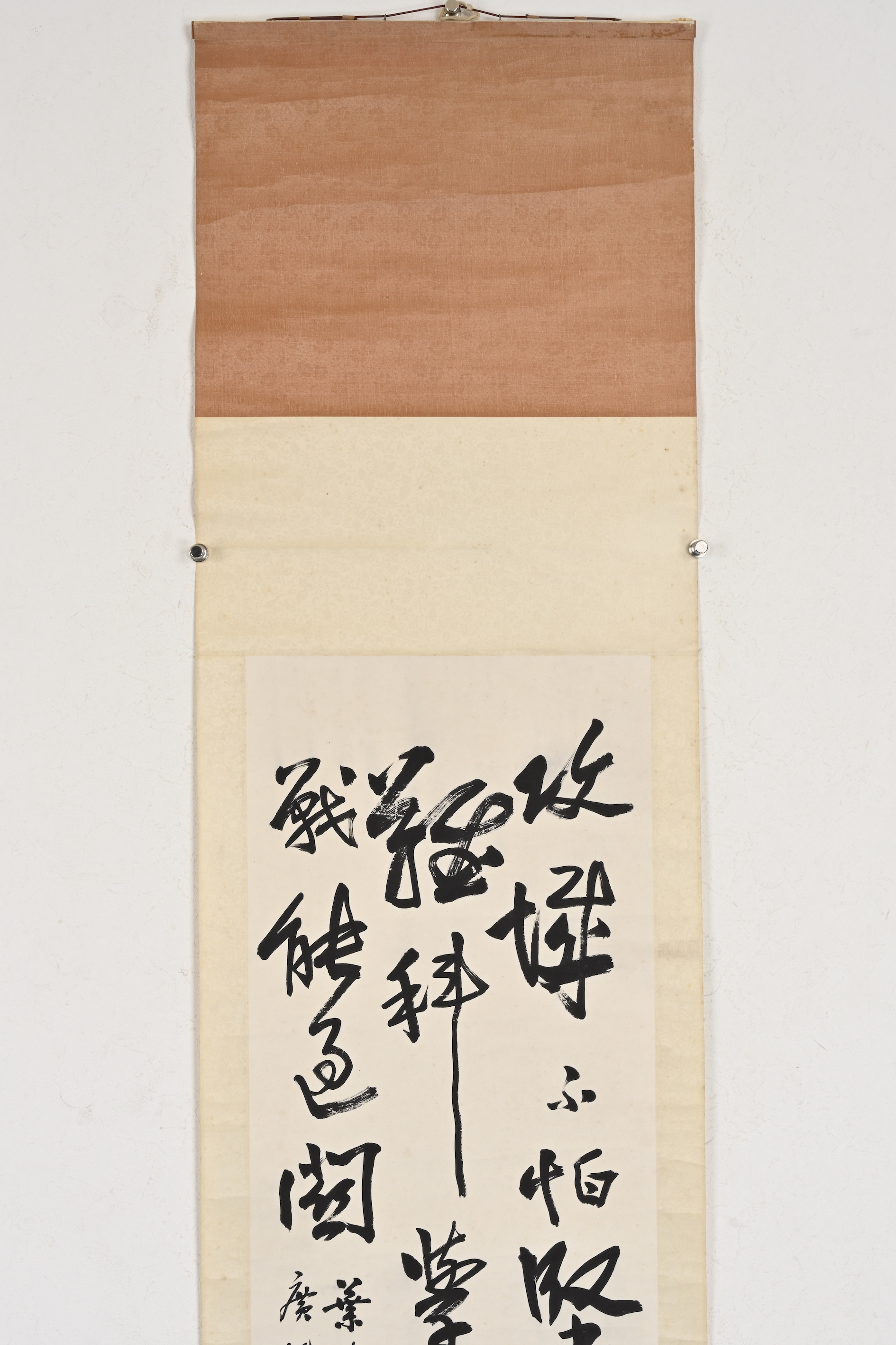 貨幣博物館 | 行書 款識：葉師攻關一首，廣億同志正腕。一九七七
