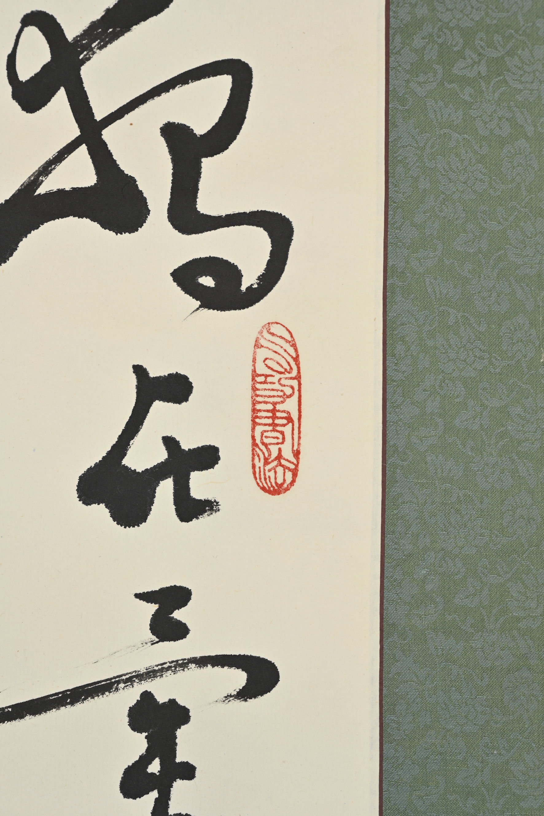 貨幣博物館 | 行書二幀 款識： <一>、唐王維詩一首，戊寅金秋