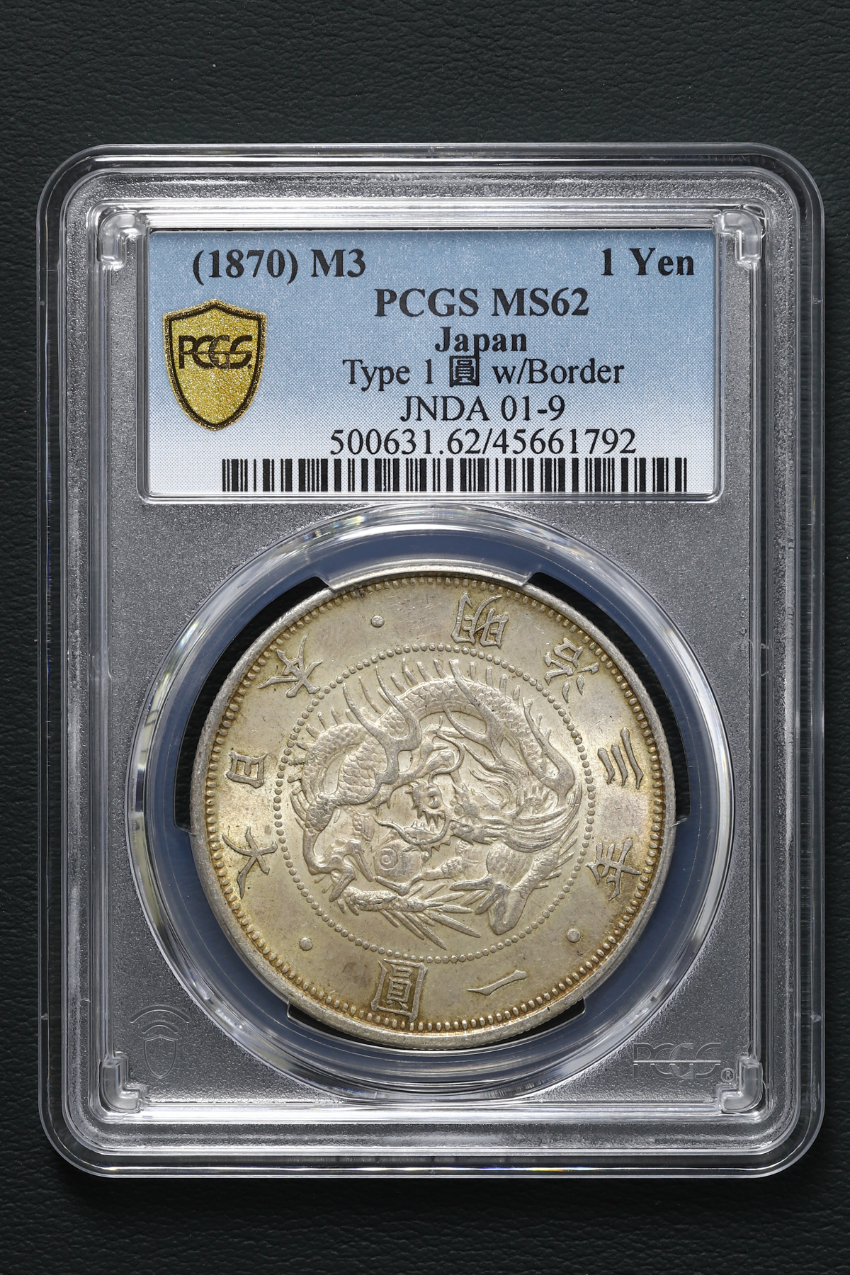 1870 日本 明治3年 銀貨 タイプ 1 無輪 PCGS MS64 近代銀貨 