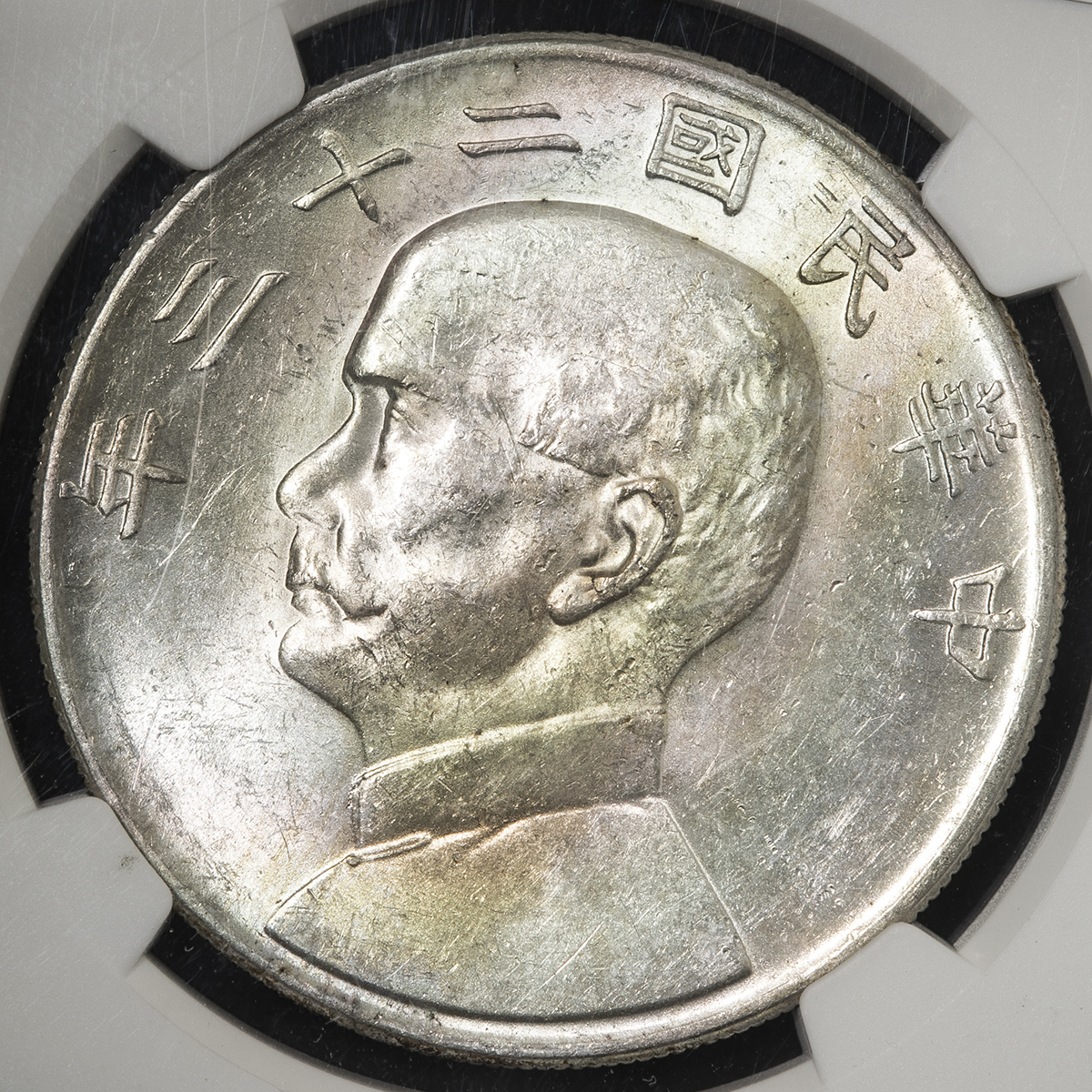 貨幣博物館 | 中華民国中央政府 Republic of China 孫文 ジャンク 壹圓 貨幣博物館 | 中華民国中央政府 Republic of China 孫文 ジャンク 壹圓