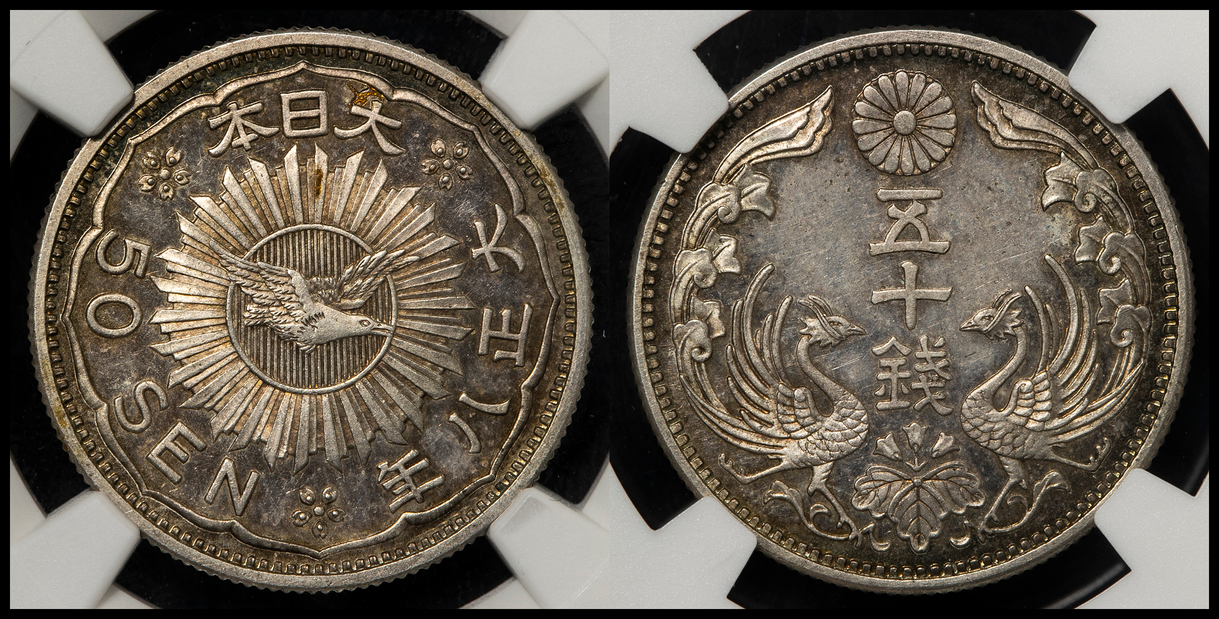 貨幣博物館 | 日本 不発行八咫烏五十銭銀貨 Un-issued Silver 50Sen 