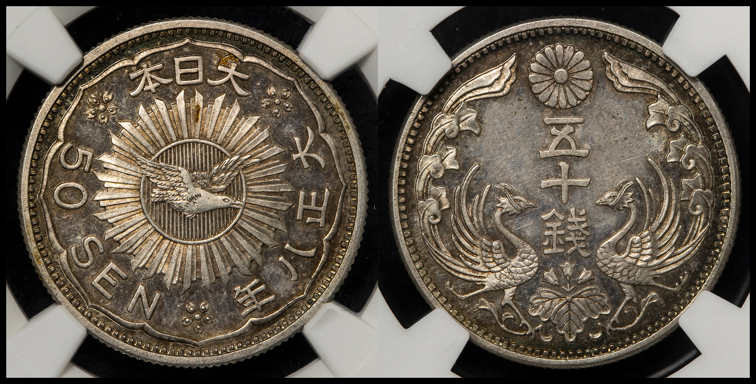 貨幣博物館 | 日本 不発行八咫烏五十銭銀貨 Un-issued Silver 50Sen